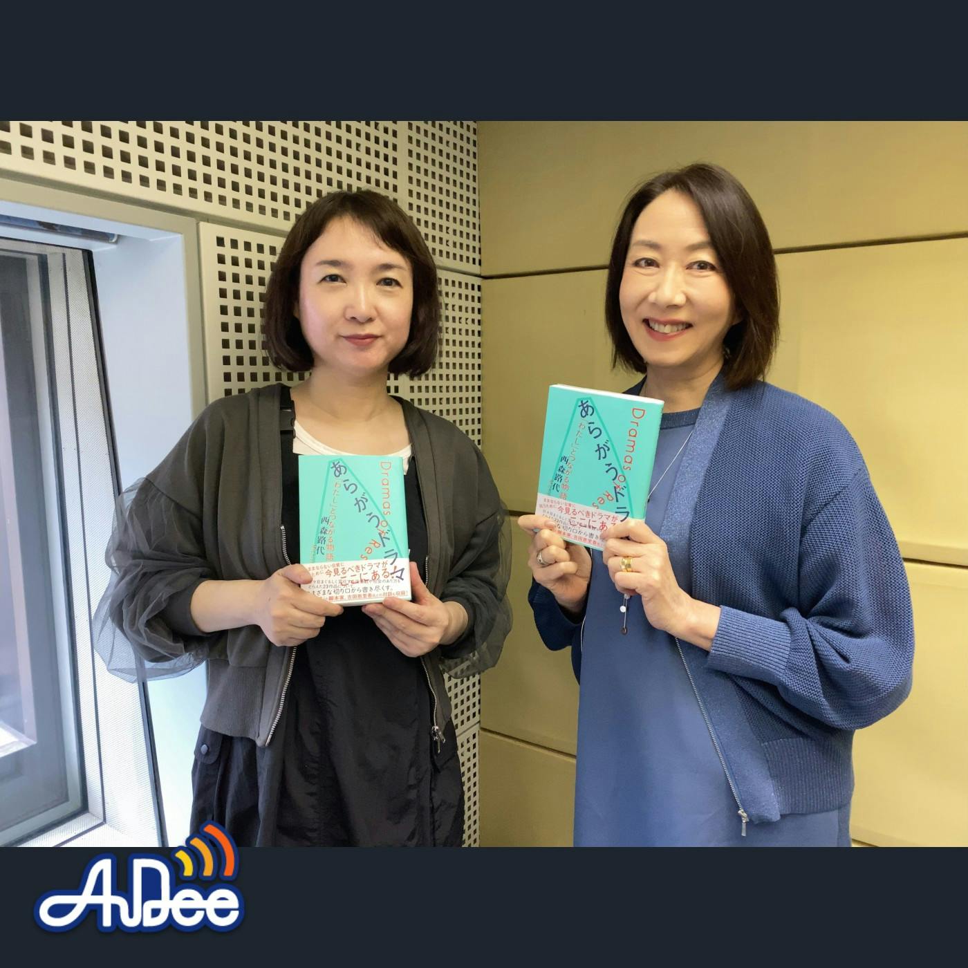 西森路代さんが語る「あらがうドラマ」~”エルピス””逃げ恥”は何を描いてきたのかディープに考察・・・ 西森路代さんが語る「あらがうドラマ」~”エルピス””逃げ恥”は何を描いてきたのかディープに考察・・・