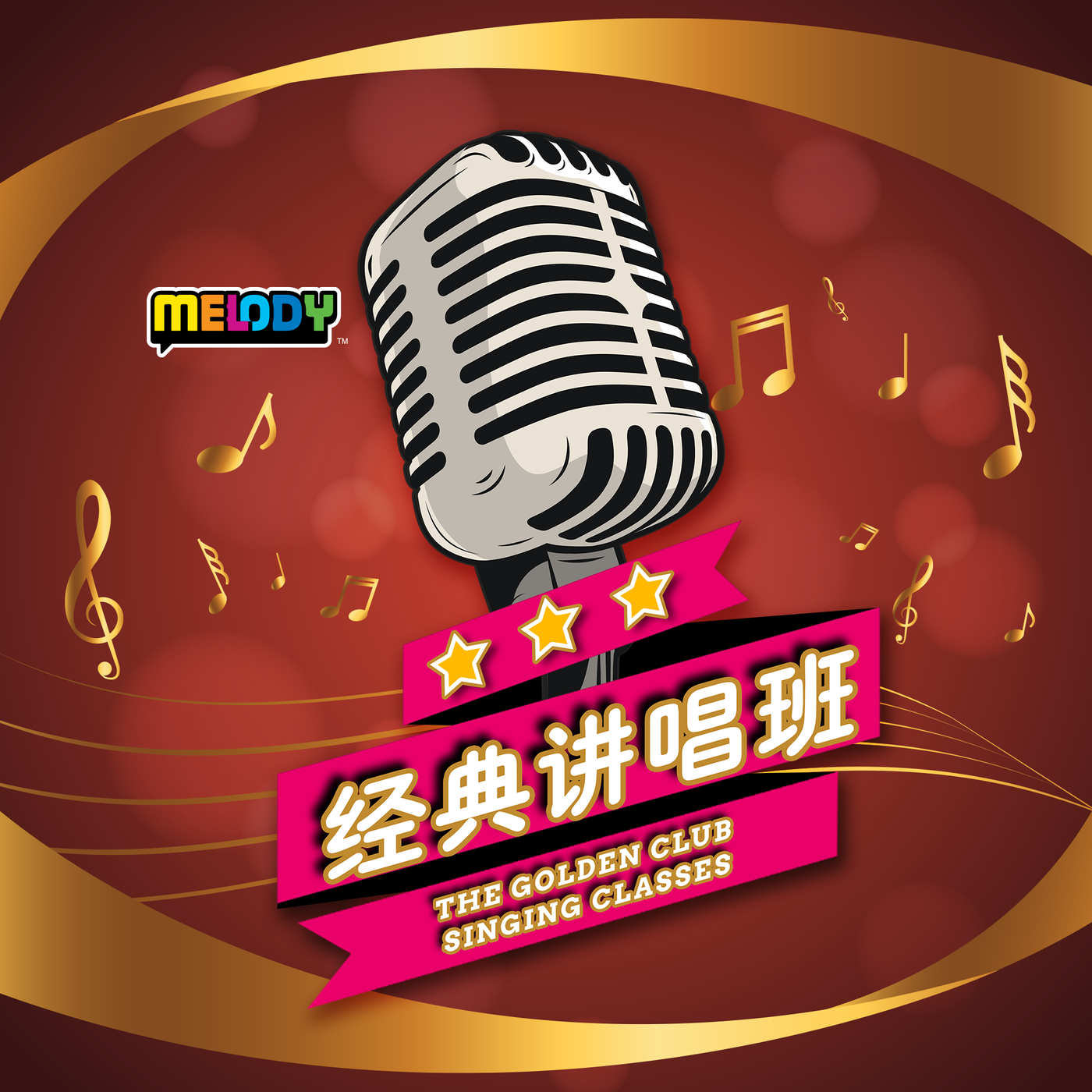 MELODY《经典讲唱班》- Radio Station [CHI]