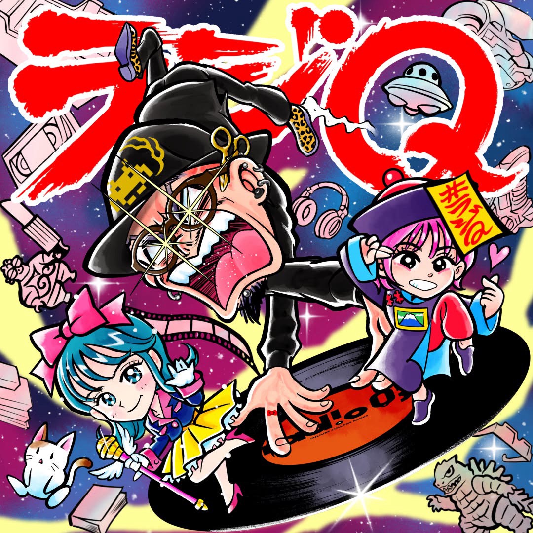 カルチャーコラージュラジオ『radio Q3』（Podcast版） podcast artwork
