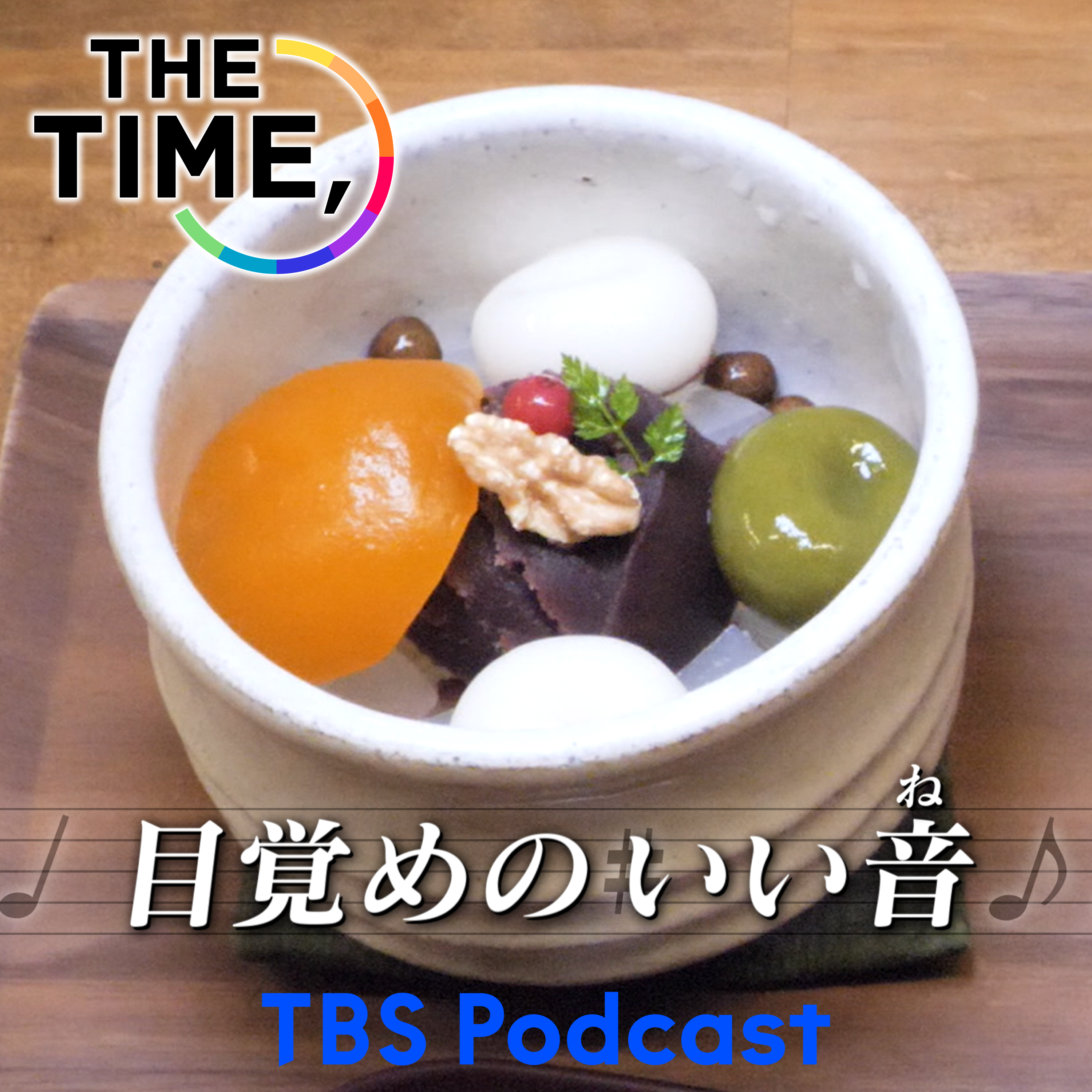 「あんみつ」 episode artwork