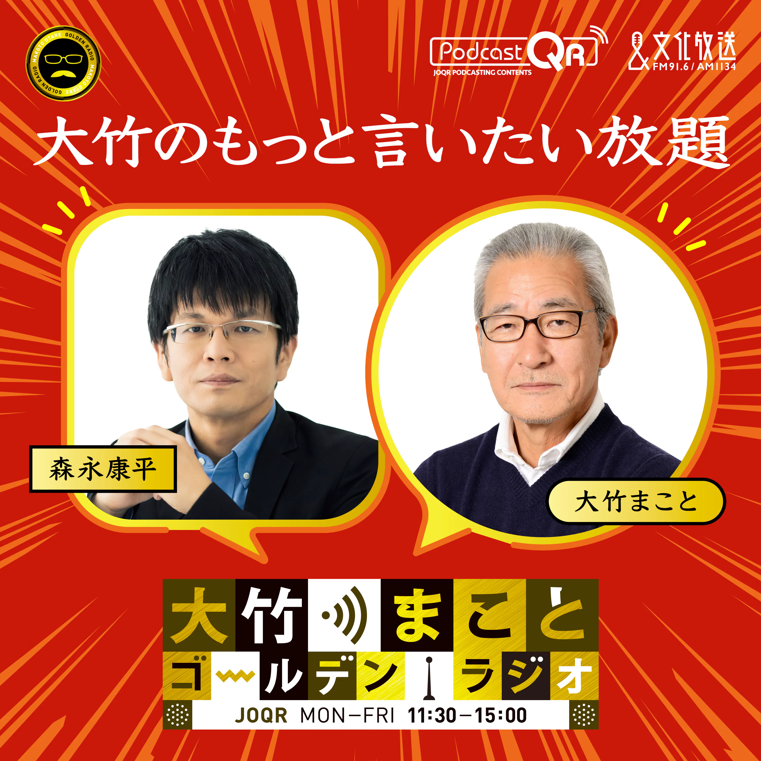 【森永康平】2026年2月16日 責任ある積極財政で円高になるのか