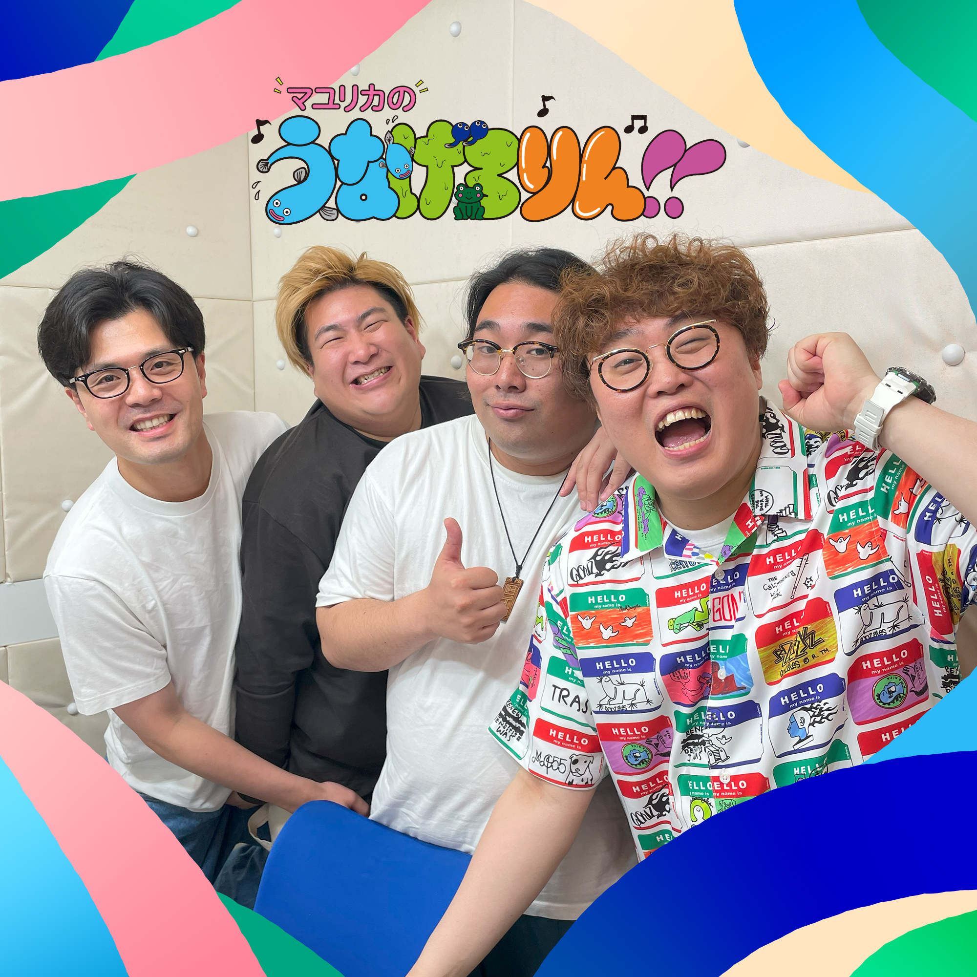 #143　豚です（ゲスト：ビスケットブラザーズ）