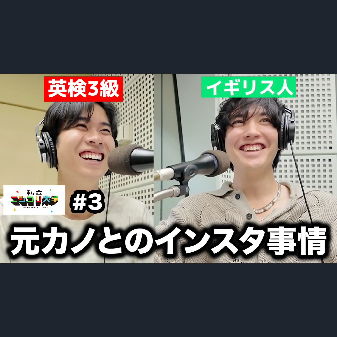 【元カノとのインスタ事情】赤裸々な黒歴史 #3