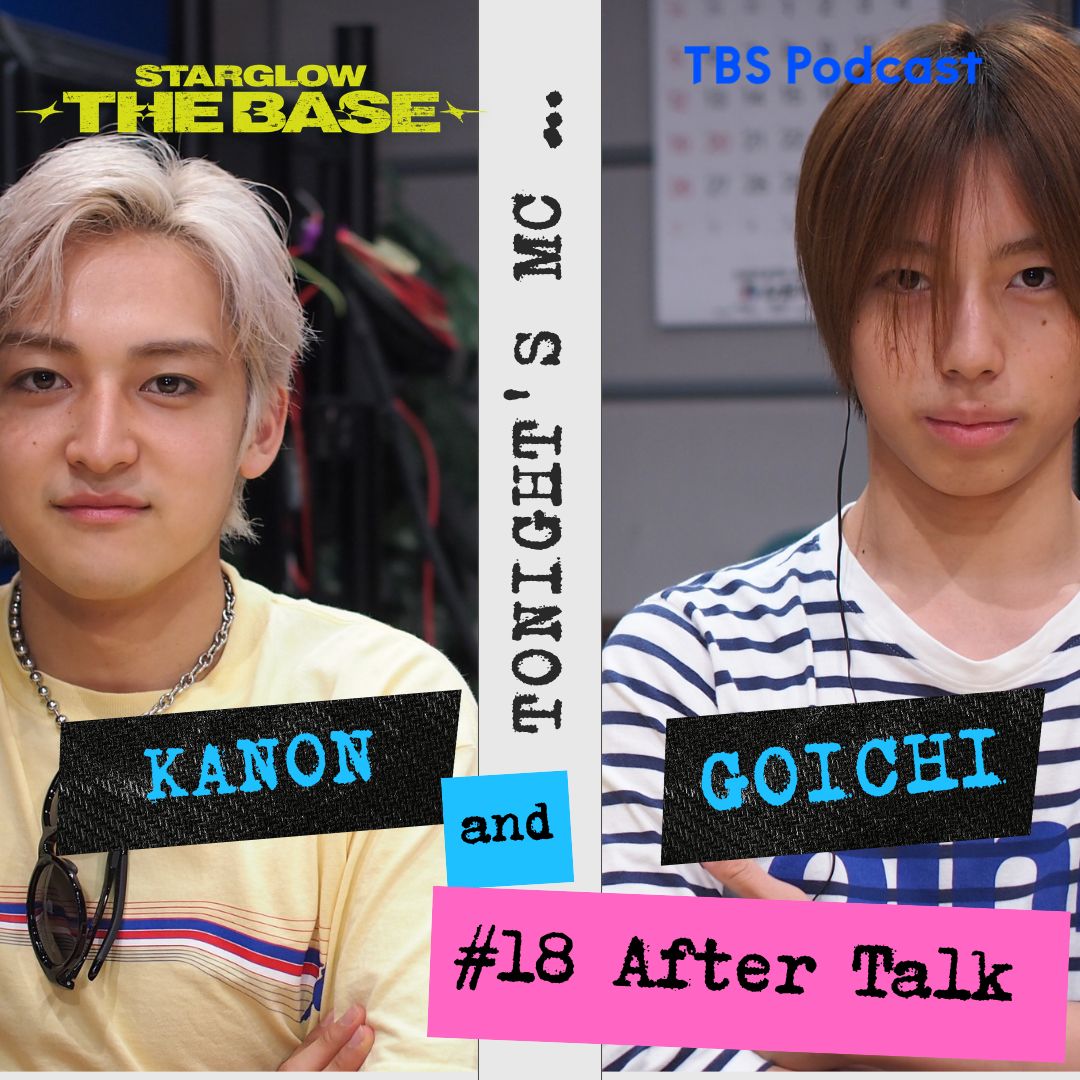 【#18 アフタートーク】 GOICHI×KANON「ねむねむのゾウと耳」 episode artwork