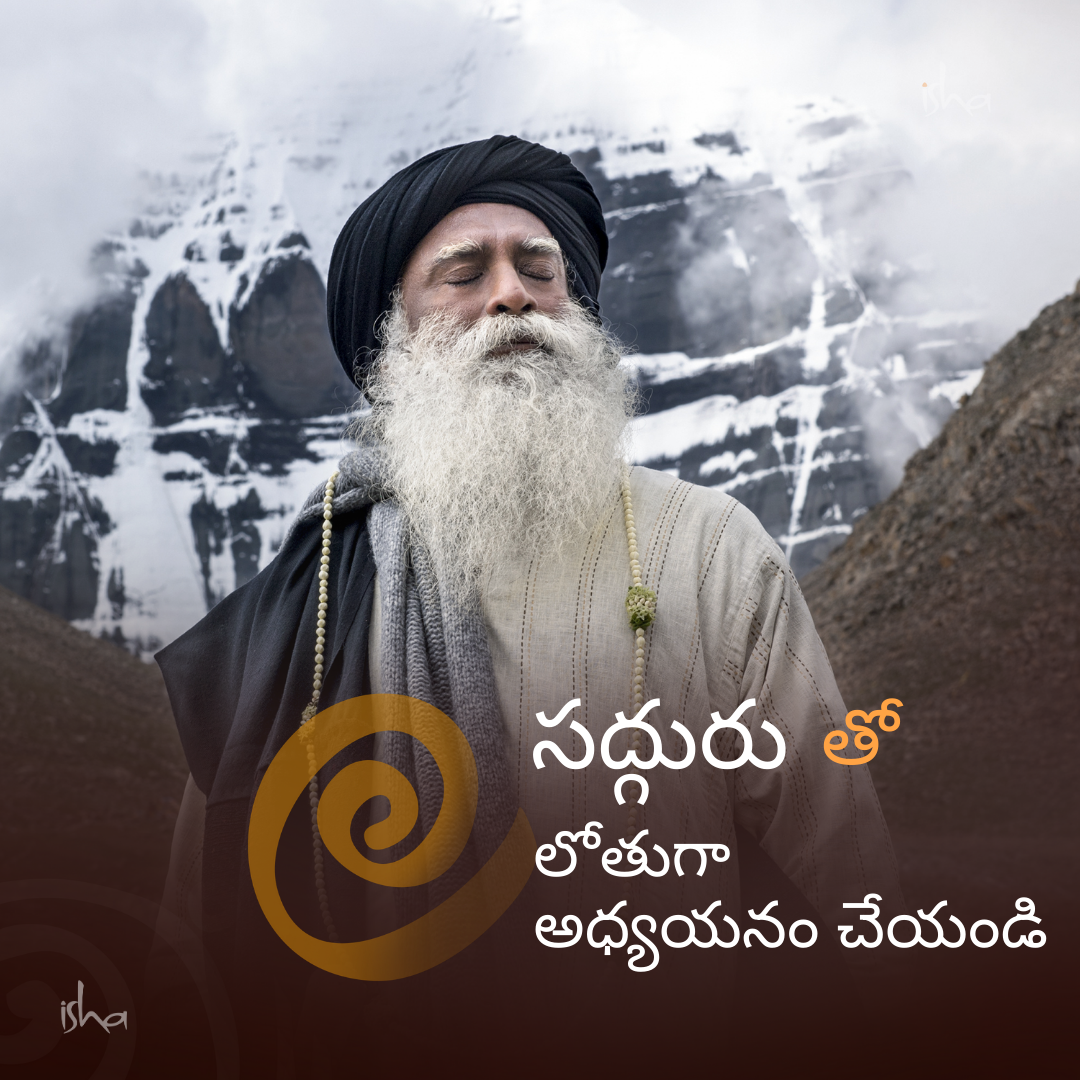 కైలాష్ - సద్గురుతో ఒక మార్మిక యాత్ర Kailash Chronicles 2023 A Mystical Journey With Sadhguru