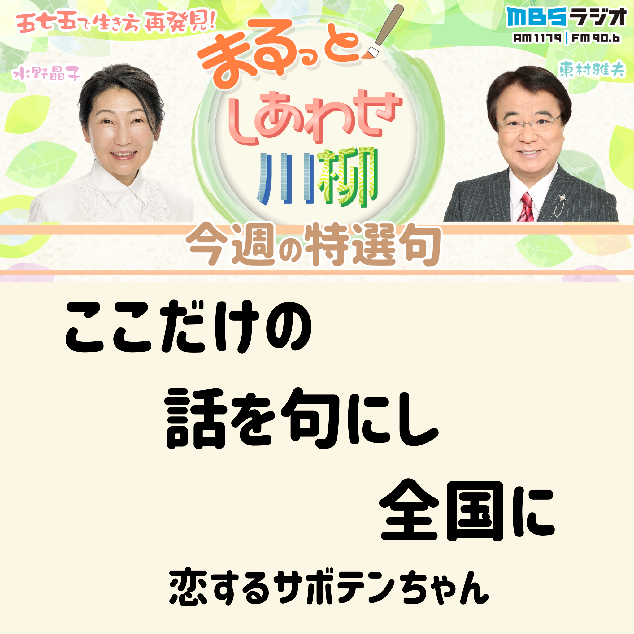 ＃２２　２０２４年１１月３０日放送　「かっこいいドラマになるはずが・・・」 episode artwork