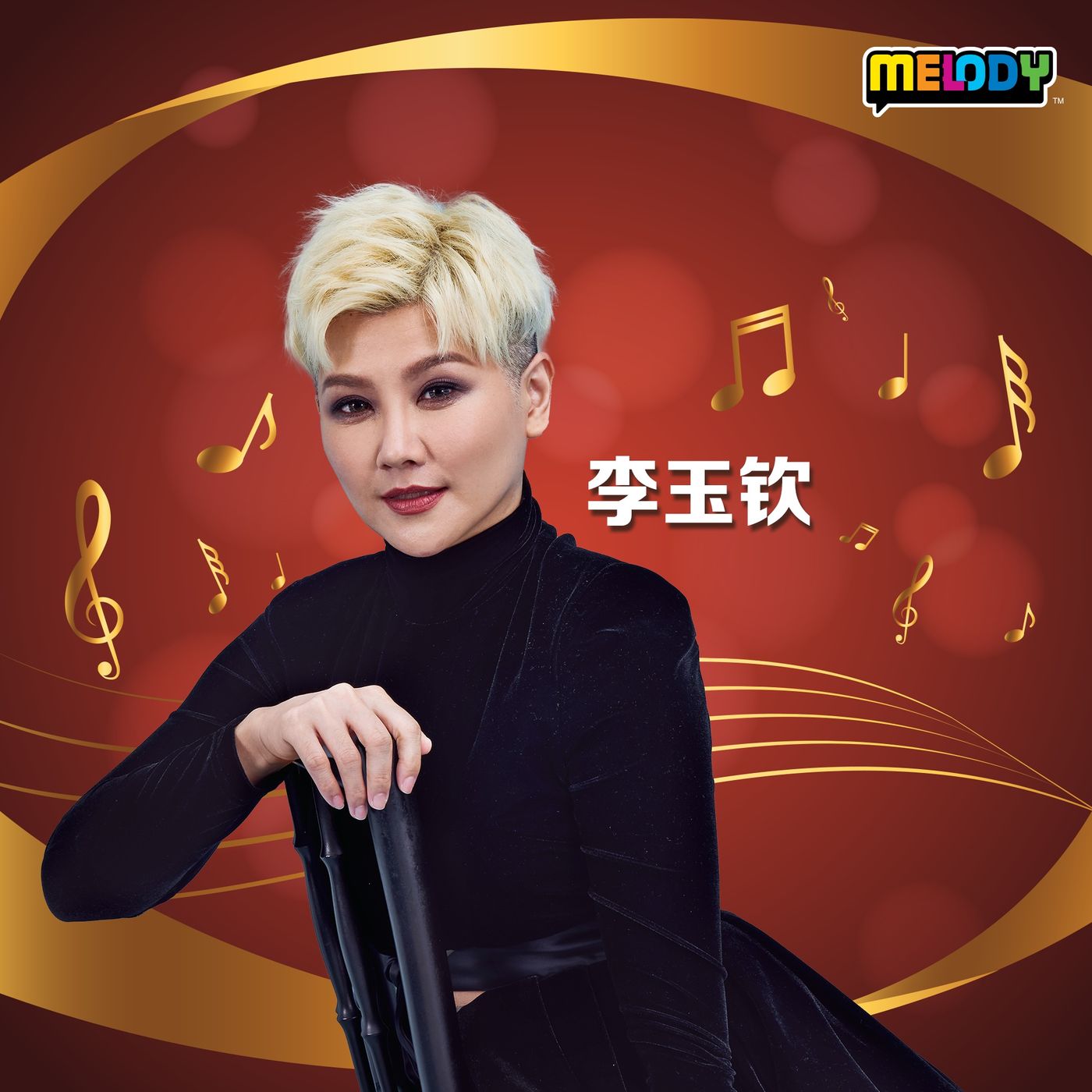 MELODY | 李玉钦 | 经典讲唱班