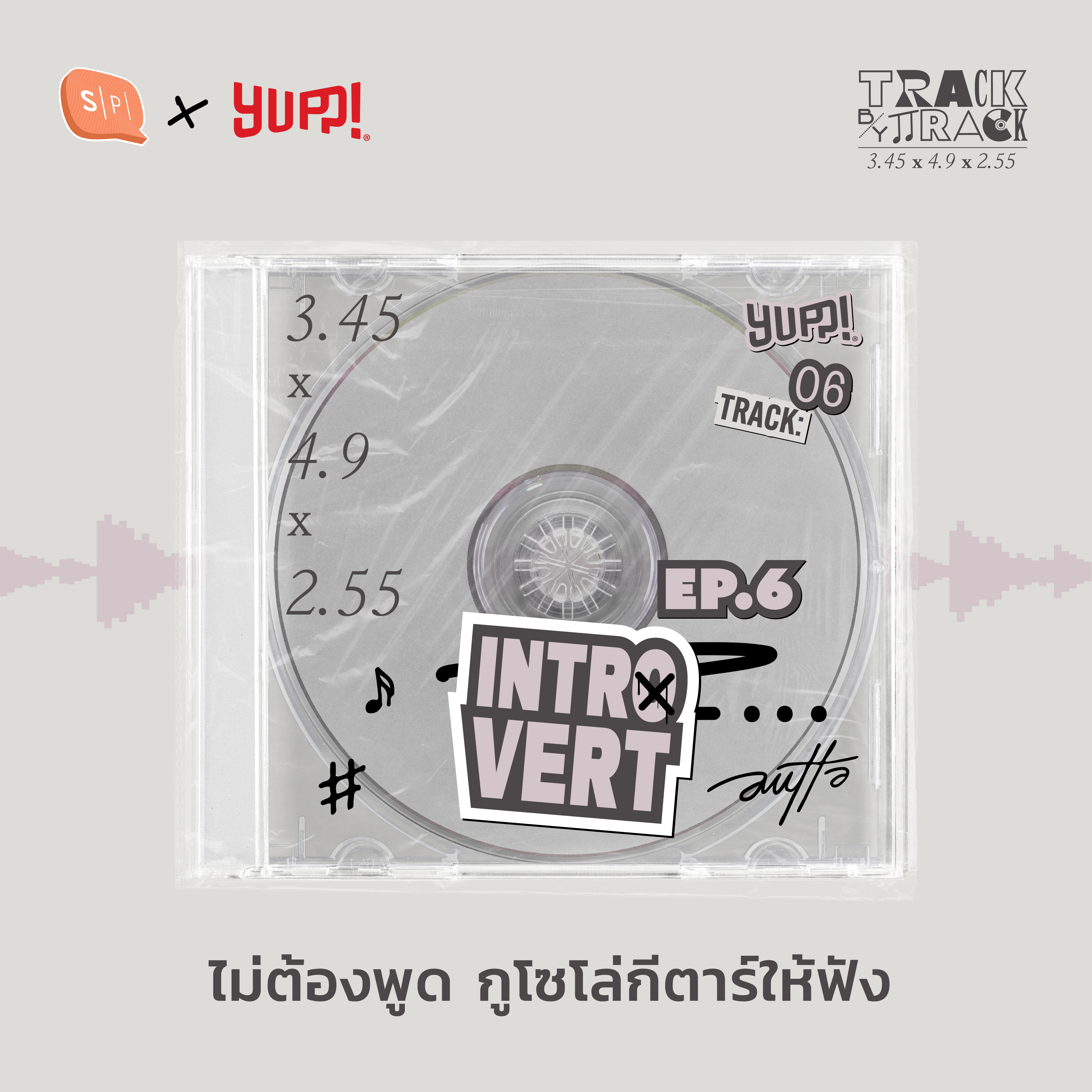 Introvert ไม่ต้องพูด กูโซโล่กีตาร์ให้ฟัง | AUTTA Track by Track EP06 episode artwork