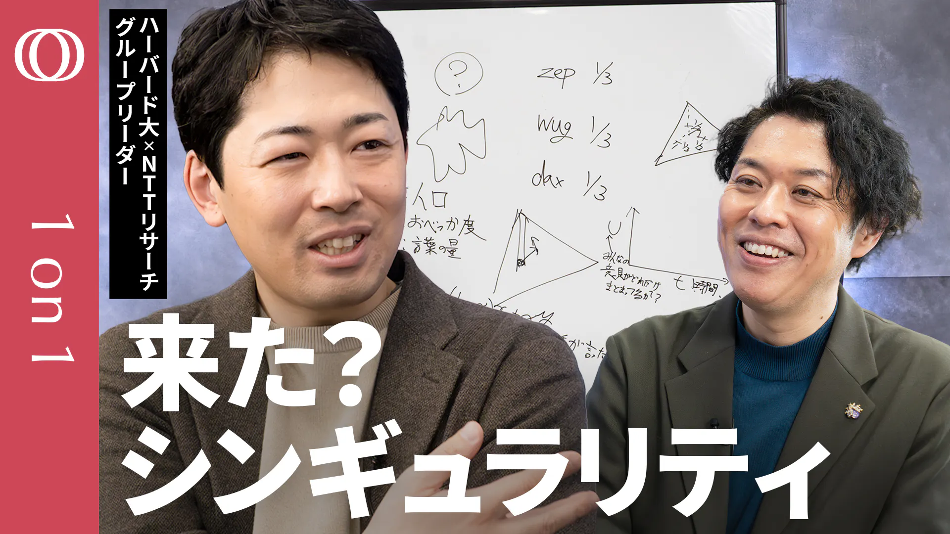 【「AIが賢くなることをAI自身が加速させる」ループに入ったか】知性の物理学を研究する田中秀宣/「お辞儀」から考えるAIの文化形成/シンギュラリティ時代の世界をどう生きるか【1on1】 【「AIが賢くなることをAI自身が加速させる」ループに入ったか】知性の物理学を研究する田中秀宣/「お辞儀」から考えるAIの文化形成/シンギュラリティ時代の世界をどう生きるか【1on1】