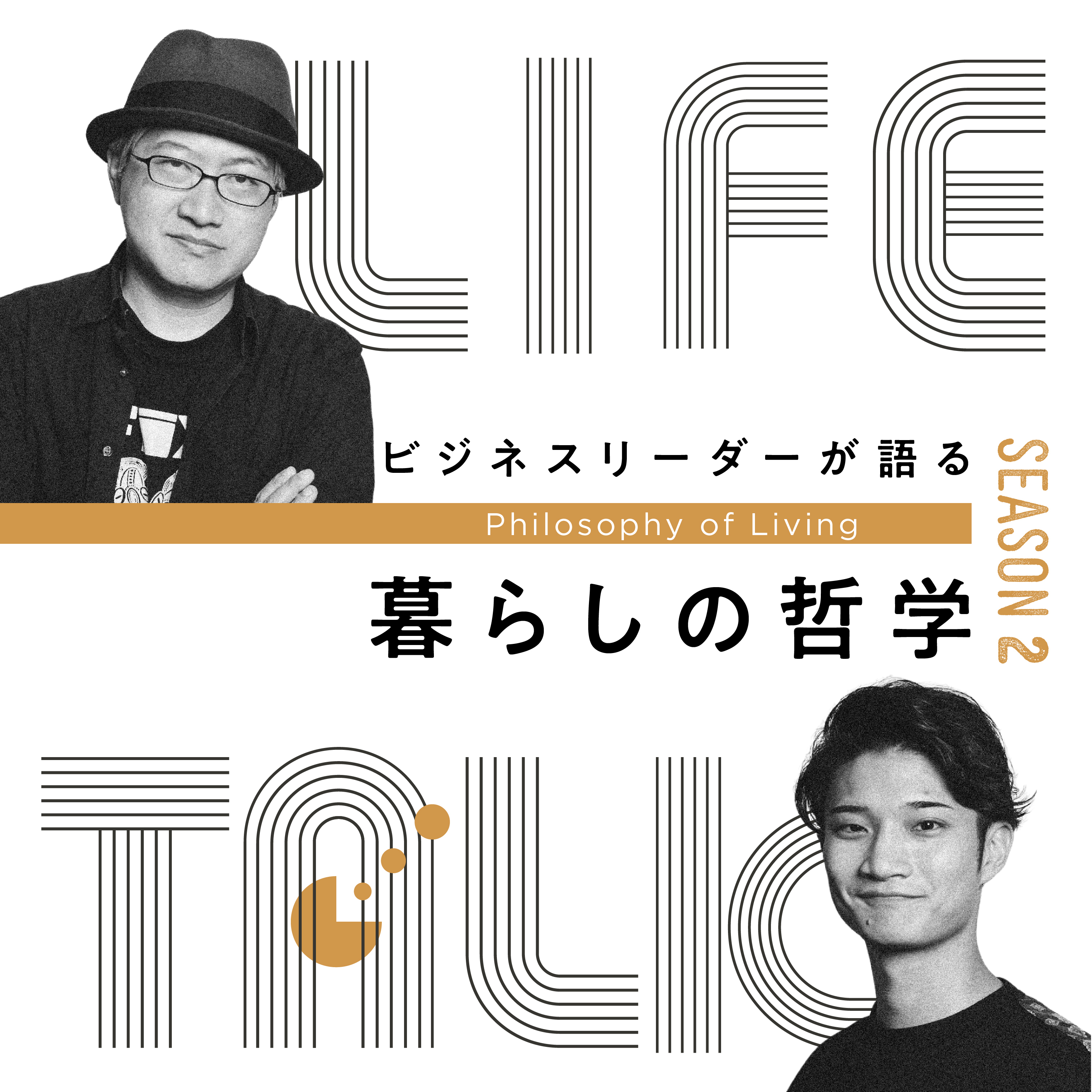 LIFE TALK　-ビジネスリーダーが語る「暮らしの哲学」-