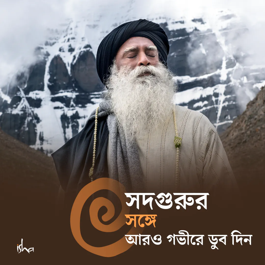 #41 দিনের কয়েক ঘন্টা অন্তত এইভাবে থাকুন episode artwork