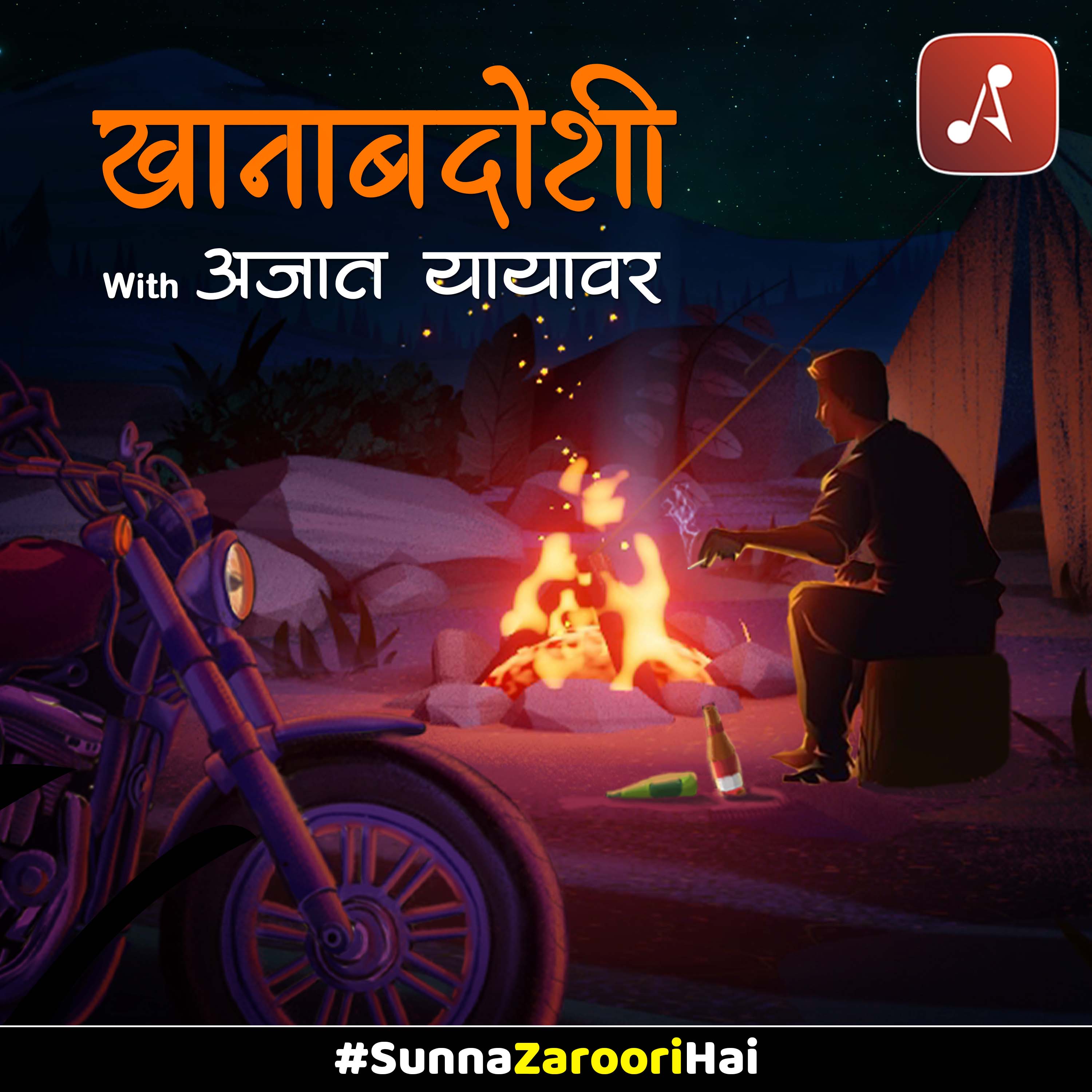 Thriller Stories of India (Hindi Podcast) by Audio Pitara