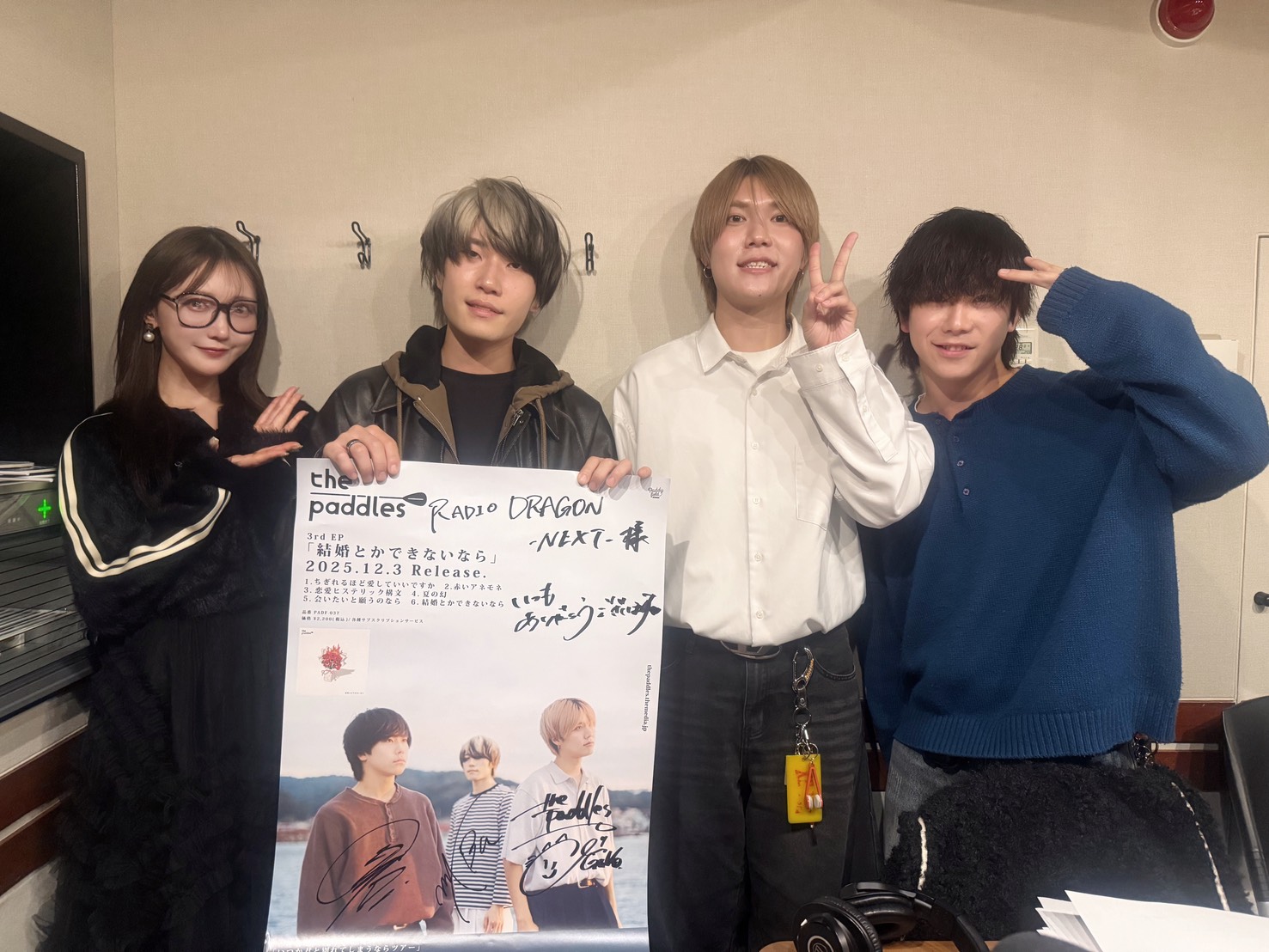 2025年12月26日ゲスト：the paddles