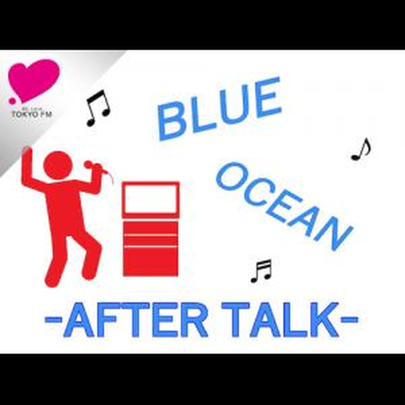 Blue Ocean アフタートーク#6 (月曜日チーム episode artwork