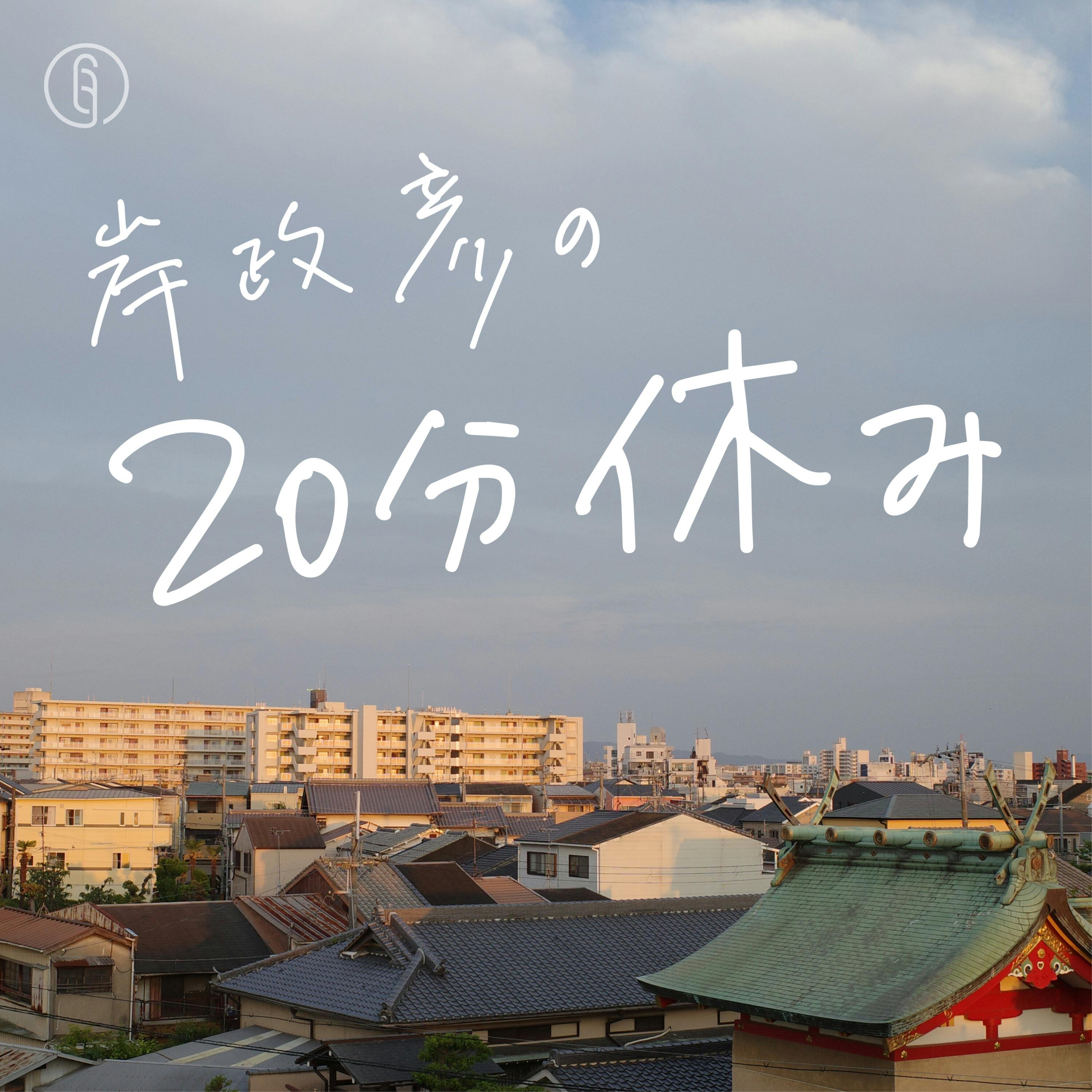 #83 ドラマがあるよな一人ずつ #83 ドラマがあるよな一人ずつ