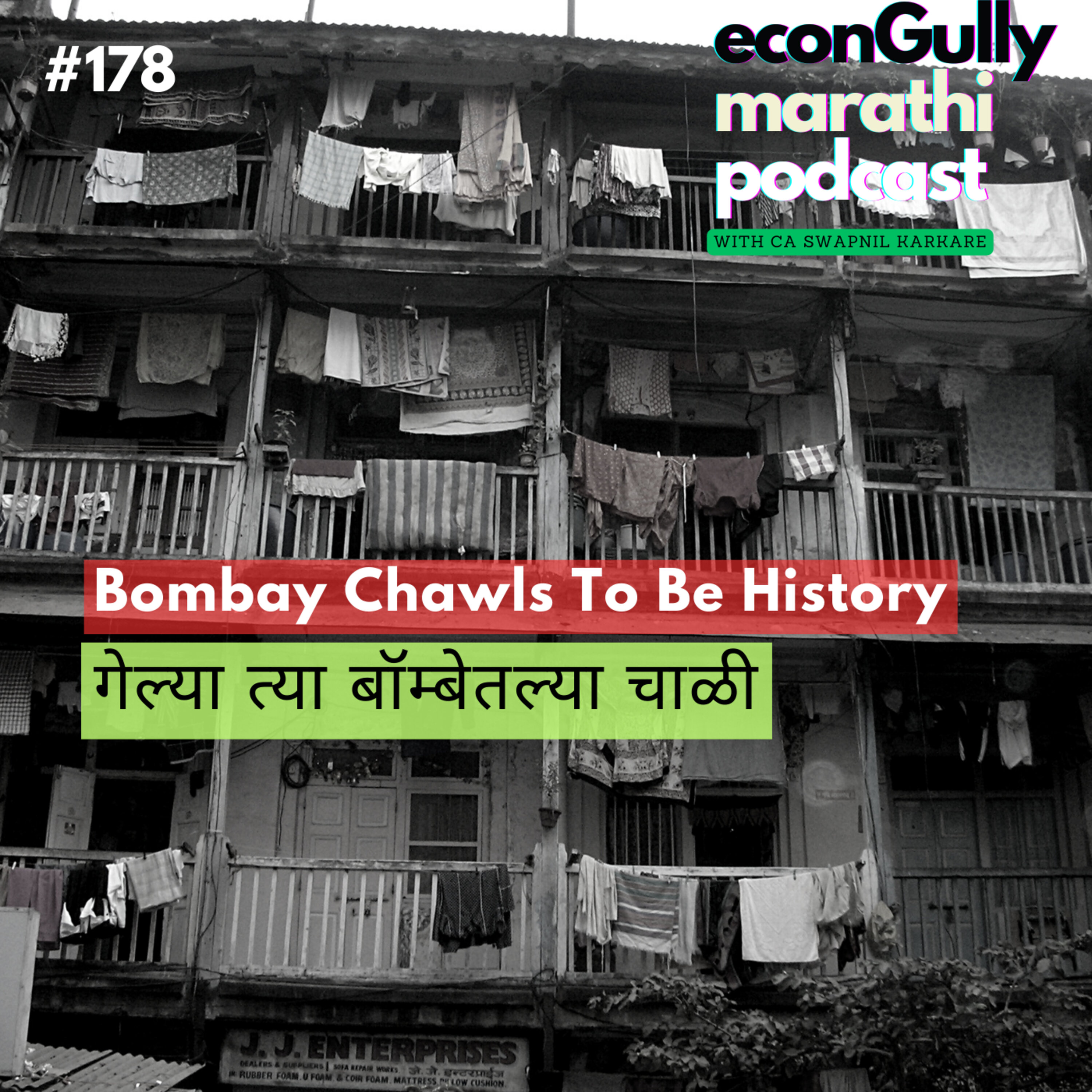 178. Bombay Chawls To Be History - गेल्या त्या बॉम्बेतल्या चाळी episode artwork