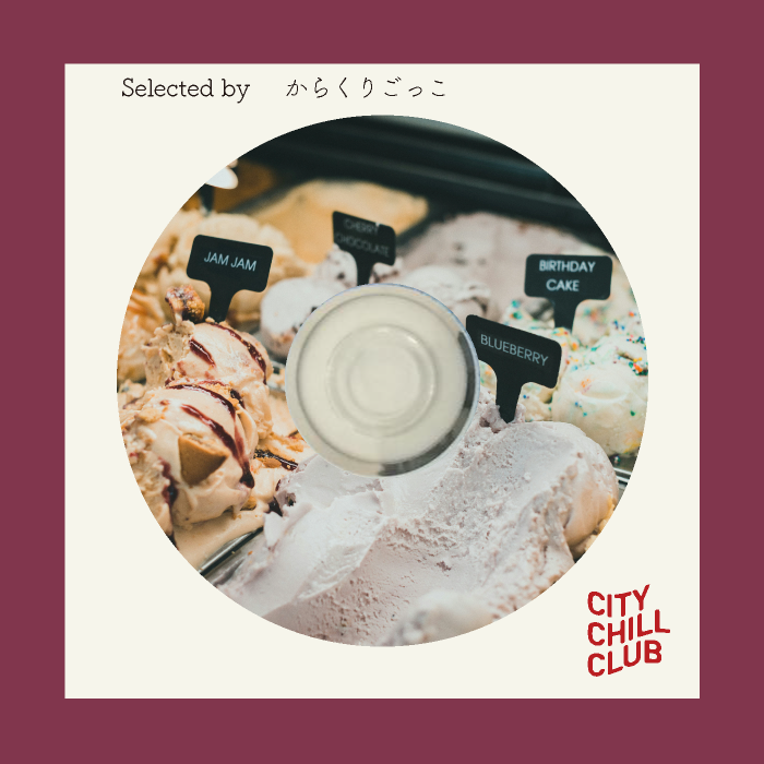 澤 亮良（からくりごっこ） 選曲 “ 真夜中のアイスクリームタイム ”