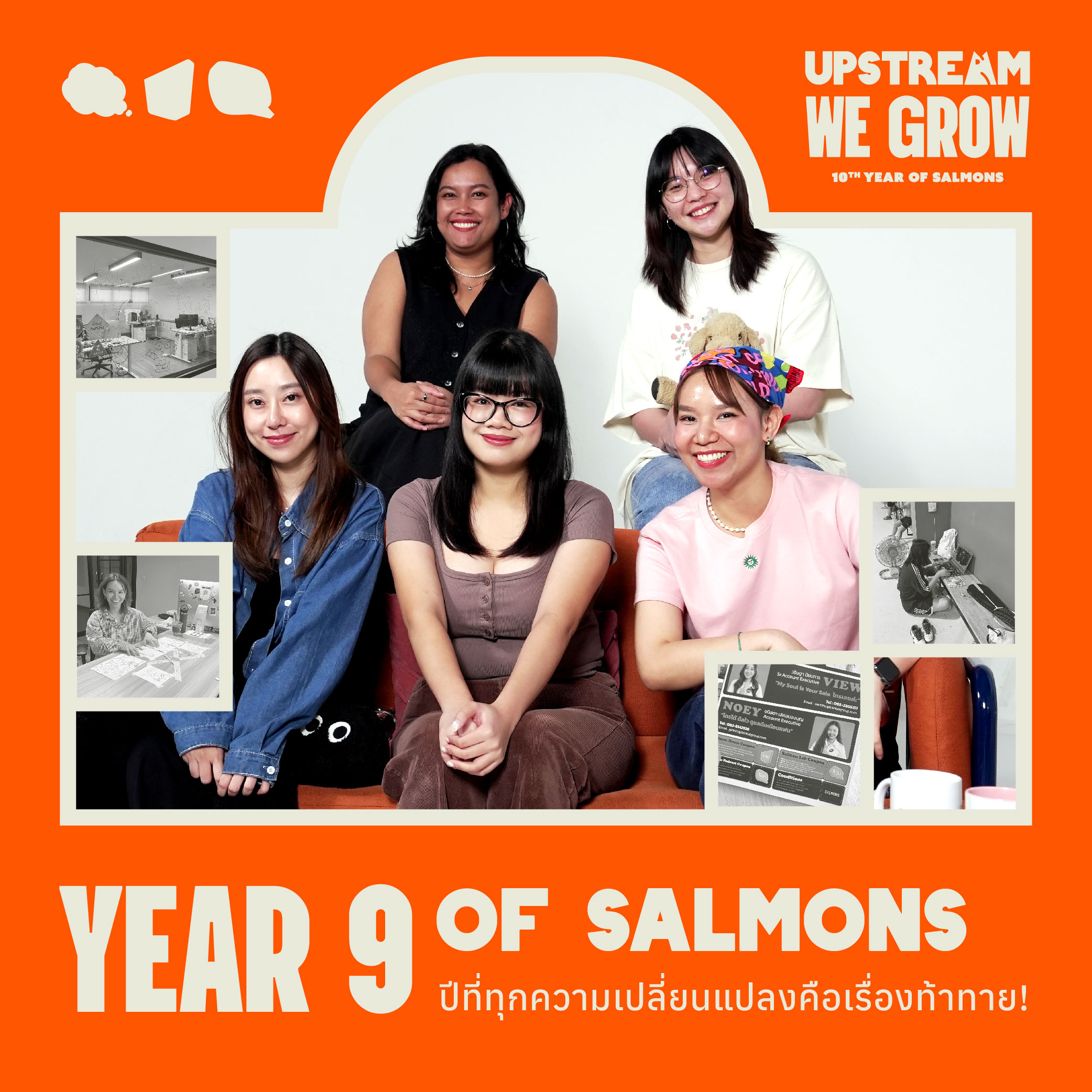 ปีที่ทุกความเปลี่ยนแปลงคือเรื่องท้าทาย! | UPSTREAM WE GROW - YEAR 9 OF SALMONS.
