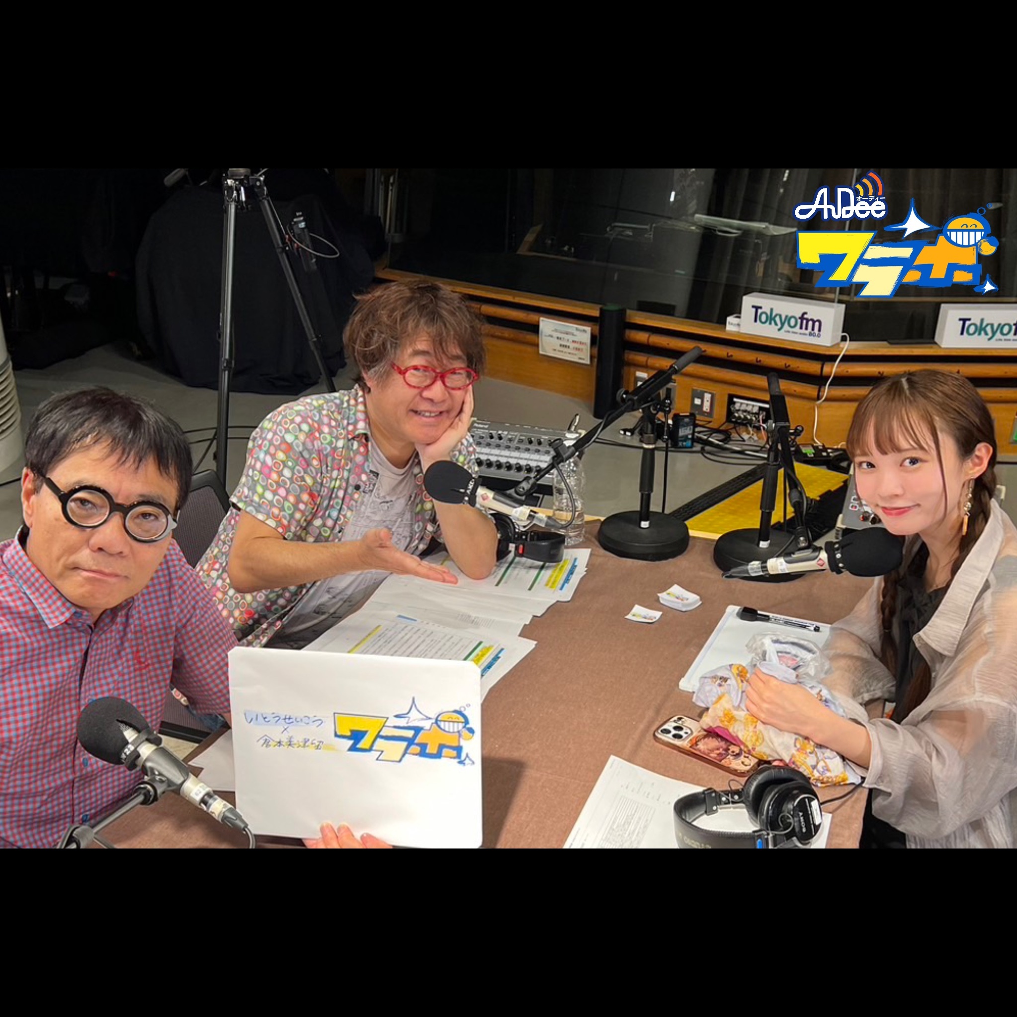 8/27 (火曜日) AuDee ♪ ♪ 笑募 #030 ♪ ♪ いとうせいこう×倉本美津留 ワラボ - ゲストは、ベーシストでシンガーソングライターのMINAさん episode artwork