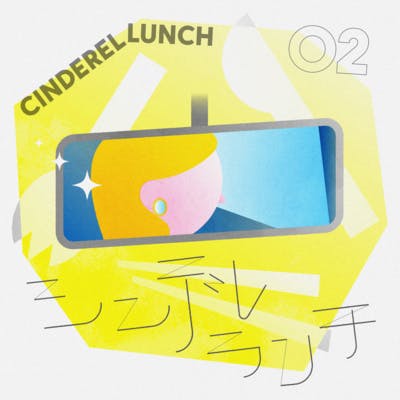 第2話 銀座の天ぷら付き箱めし 第2話 銀座の天ぷら付き箱めし