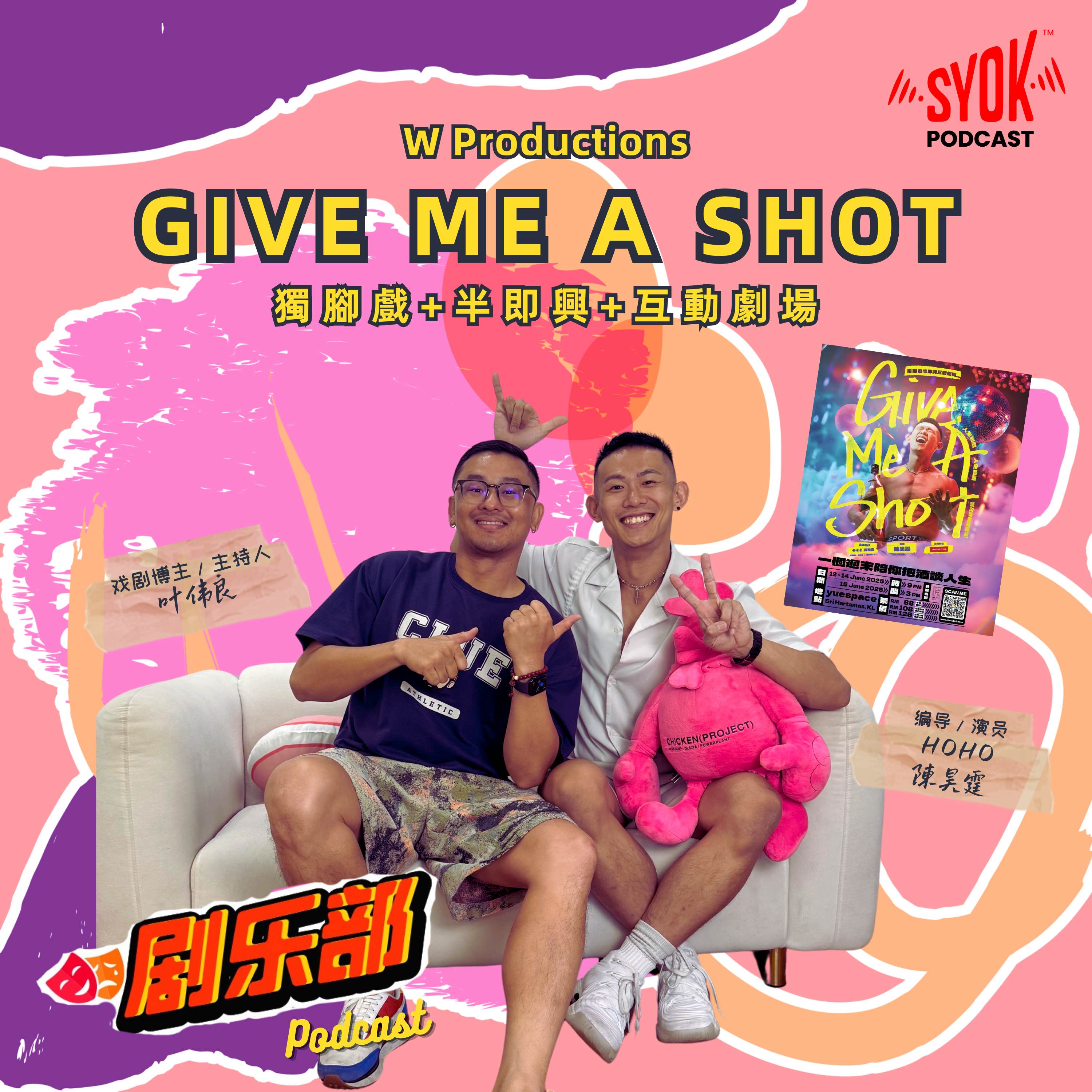 Give Me A Shot|剧乐部