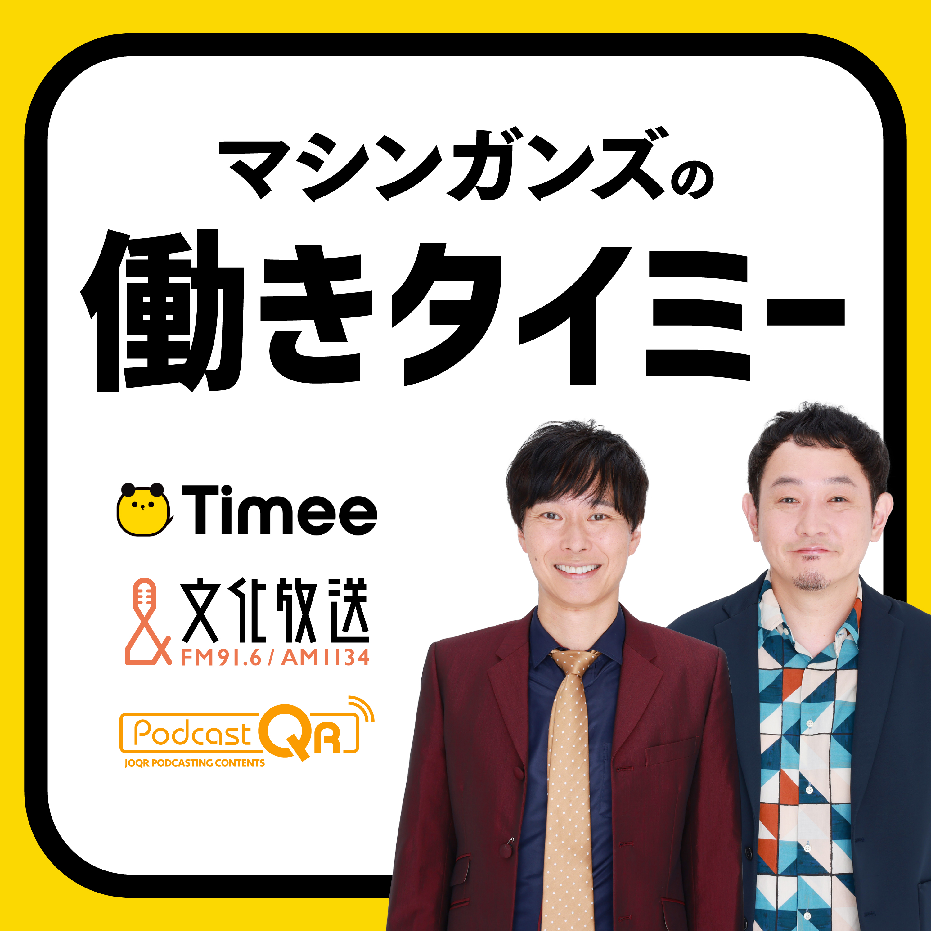 カナダ進出へ【２０２６年３月３日】 episode artwork