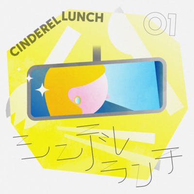 第1話 赤坂で鉄板焼き屋のハンバーグを 第1話 赤坂で鉄板焼き屋のハンバーグを