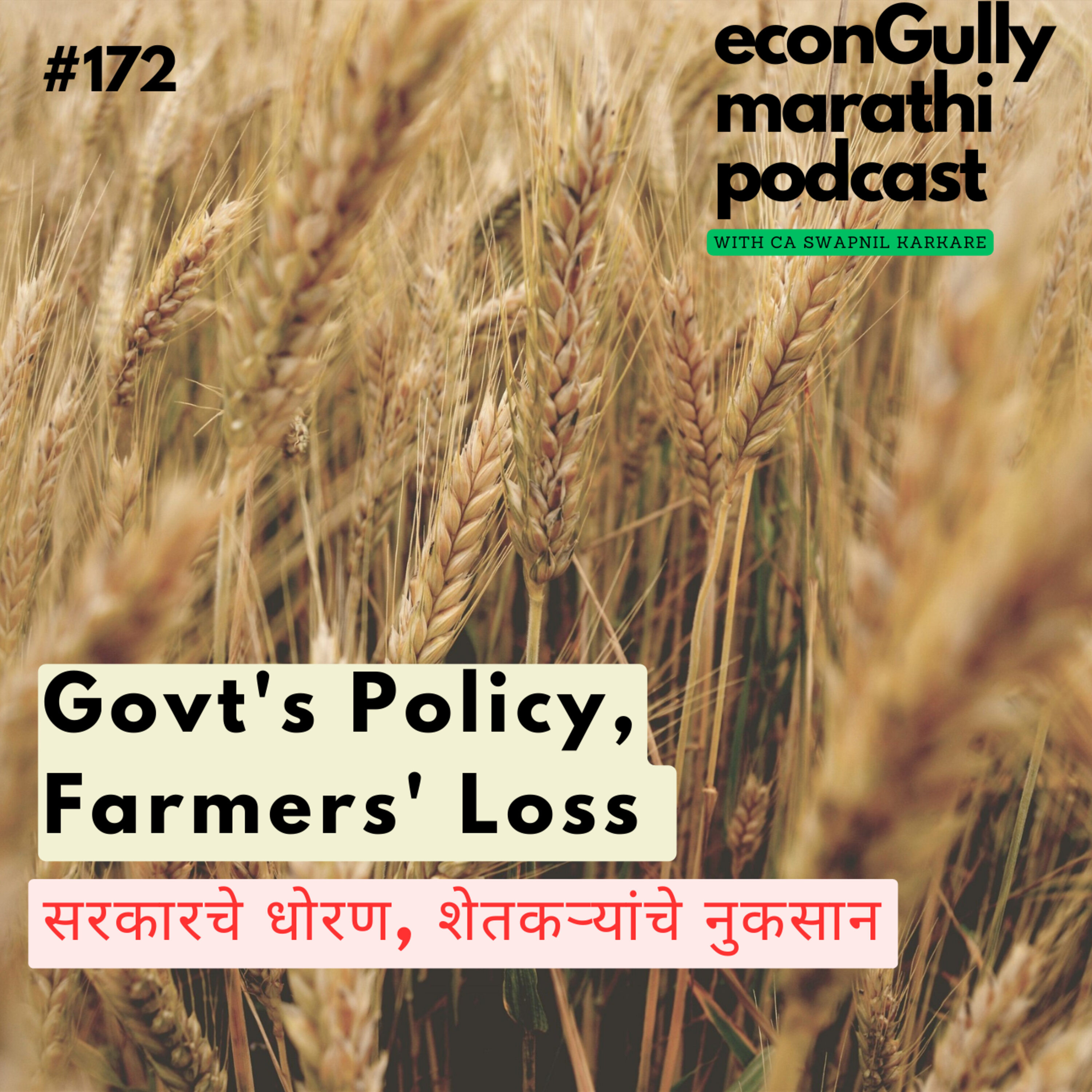 econGully Marathi Podcast