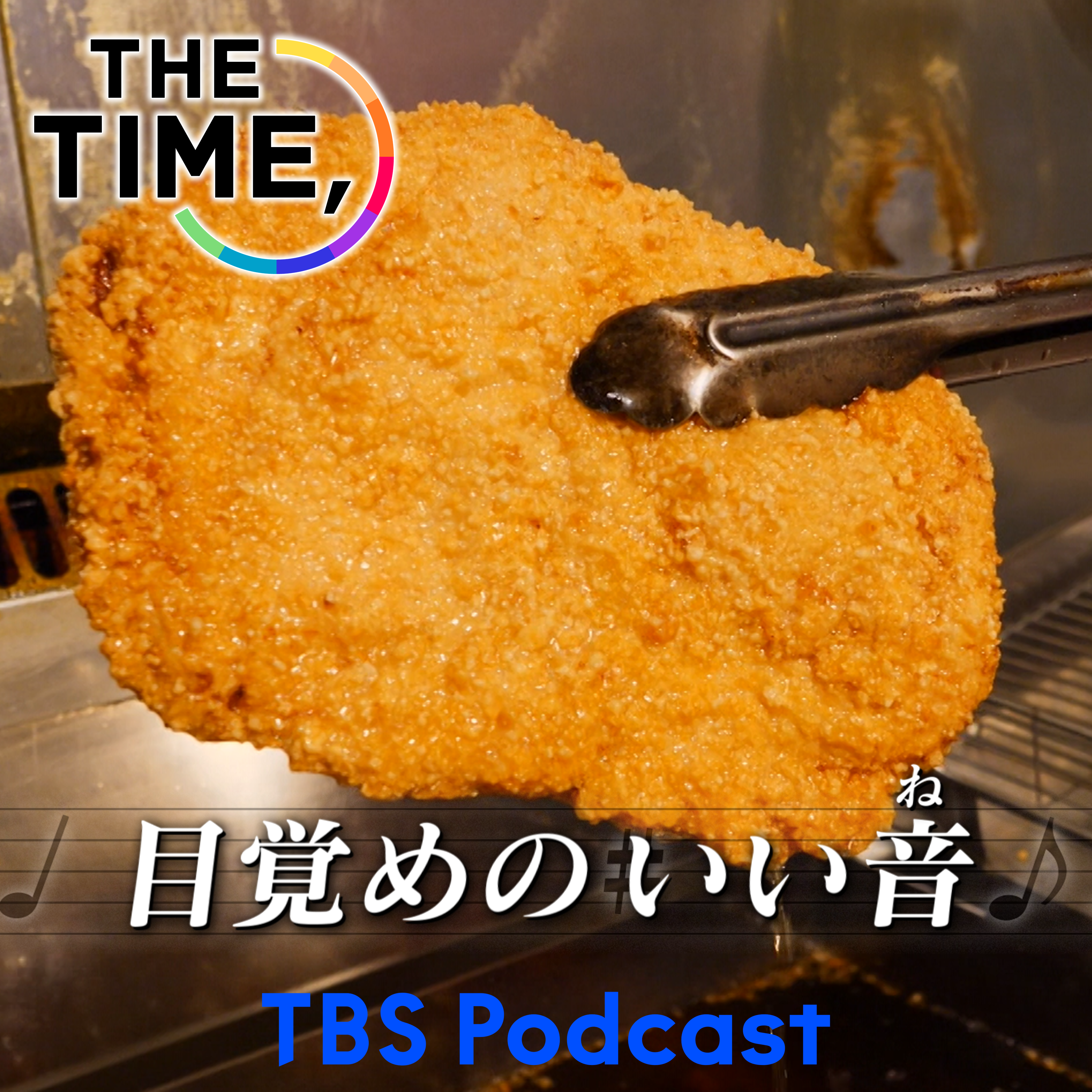「ザージーパイ」 episode artwork