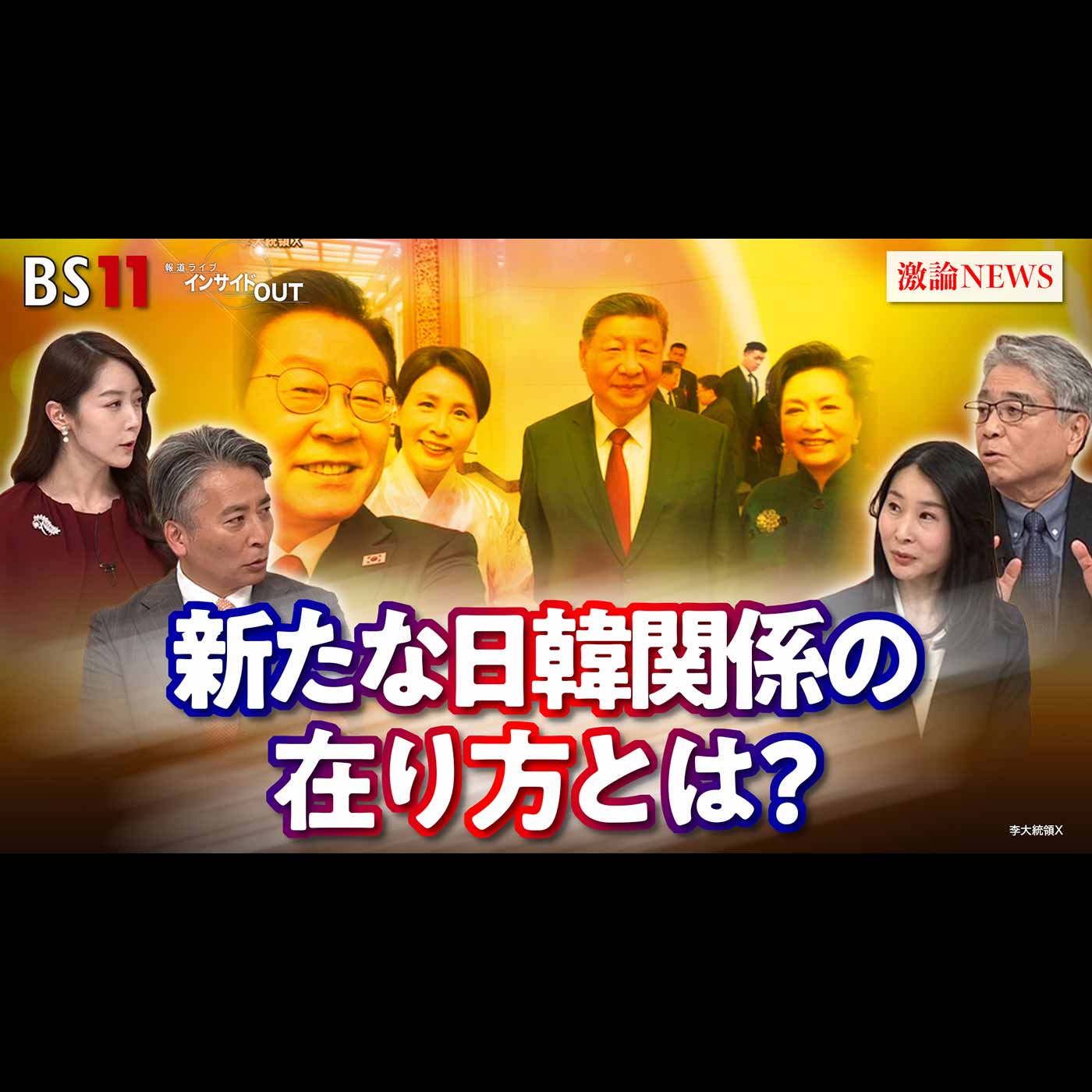 「近くて遠い日韓関係　文化は政治や歴史を乗り越えられるか」2026年1月12日（月）