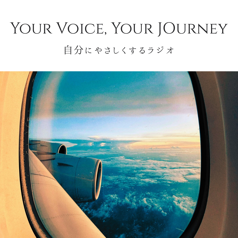 YOUR VOICE, YOUR JOURNEY 「生きづらさを面白さに」Ep.101 episode artwork