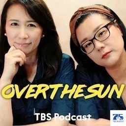 TBSラジオ『ジェーン・スーと堀井美香の「OVER THE SUN」』