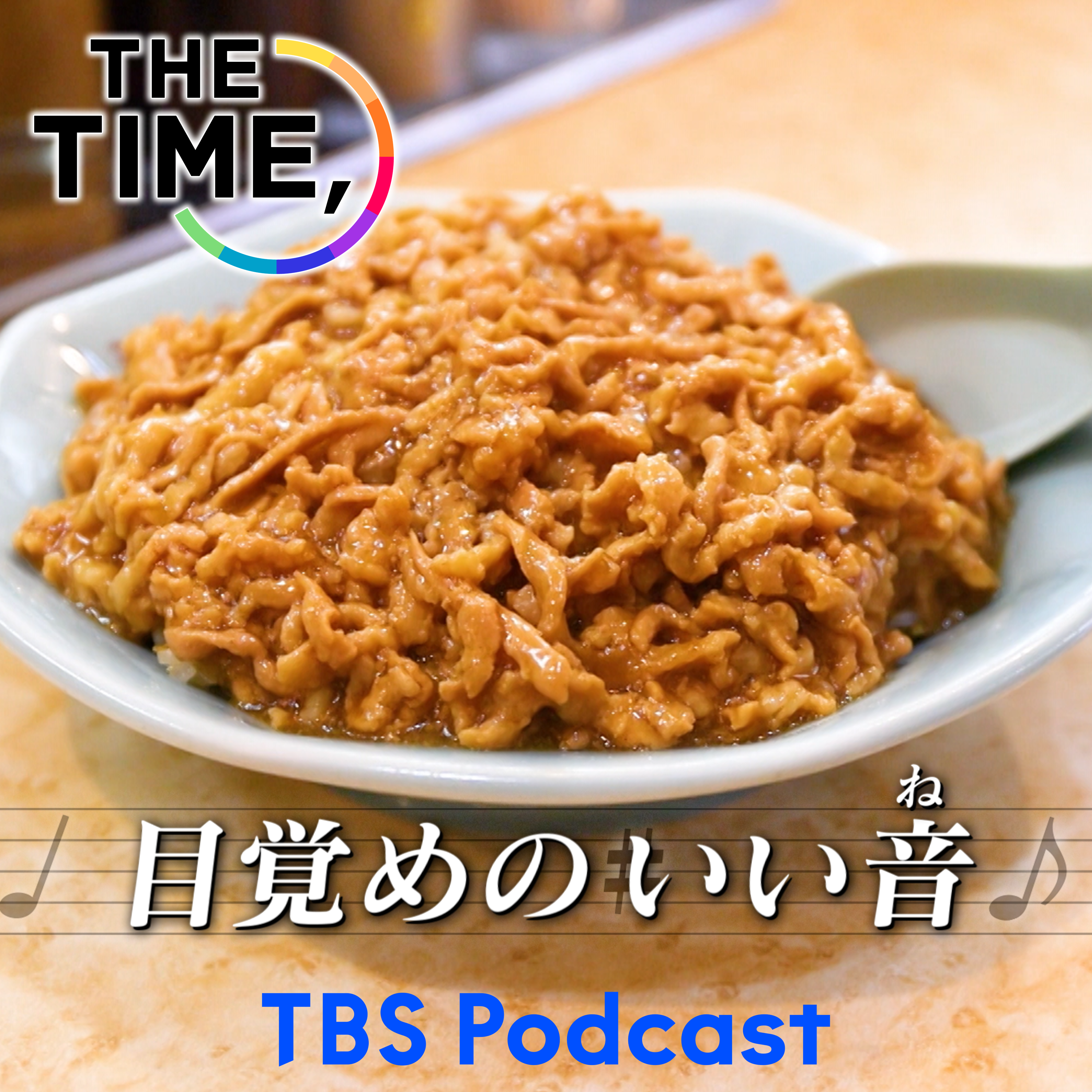 「肉あんかけチャーハン」 episode artwork