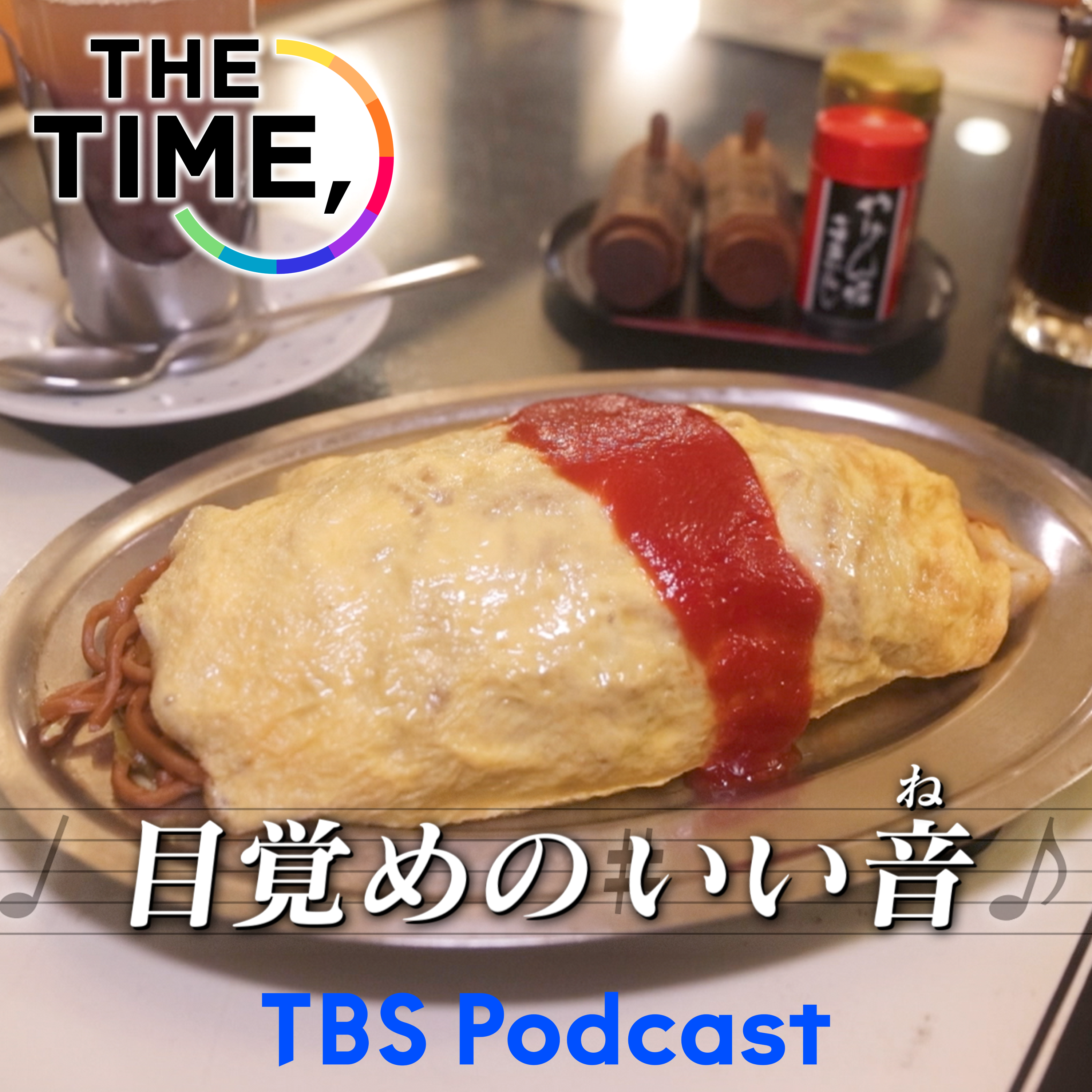 「オムマキ」 episode artwork