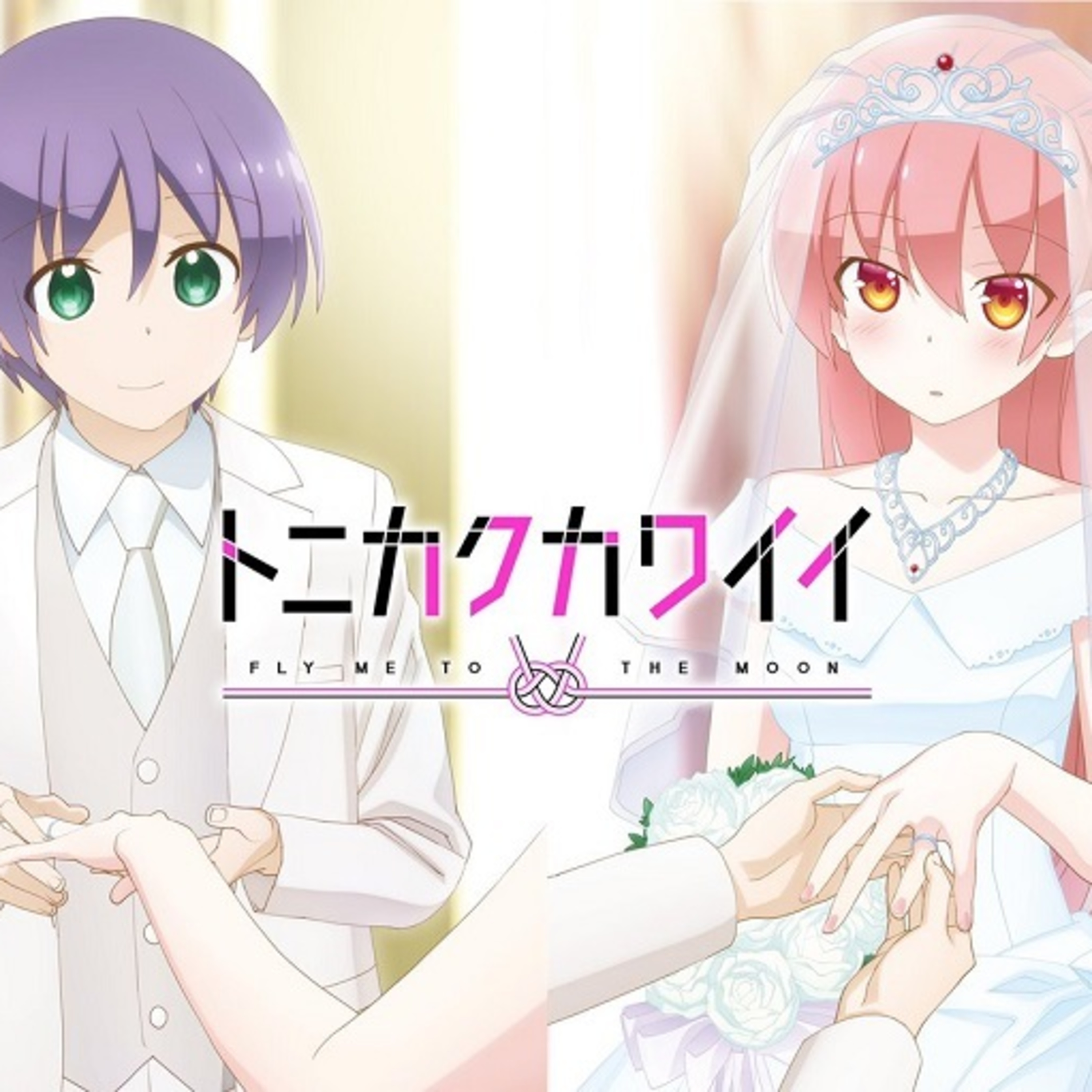 Tonikaku Kawaii over the Moon for Meeting Girls in a Dungeon episode artwork
