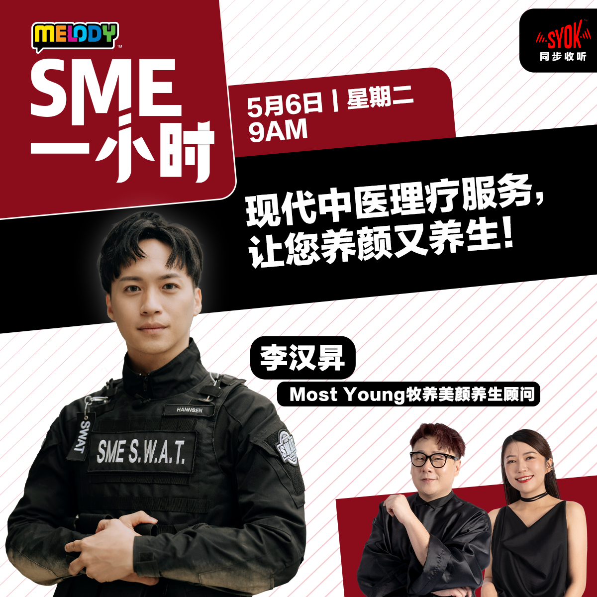 MELODY｜现代中医理疗服务，让您养颜又养生！｜SME一小时 episode artwork