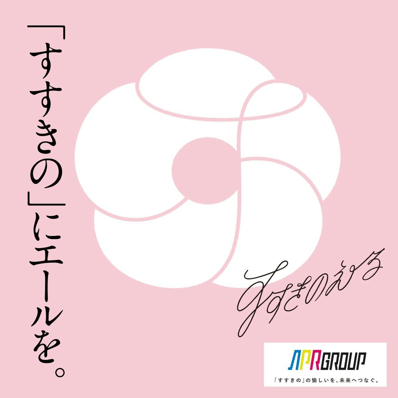 #037 「トリプルワン 伊藤翔太さん」⑫ #037 「トリプルワン 伊藤翔太さん」⑫