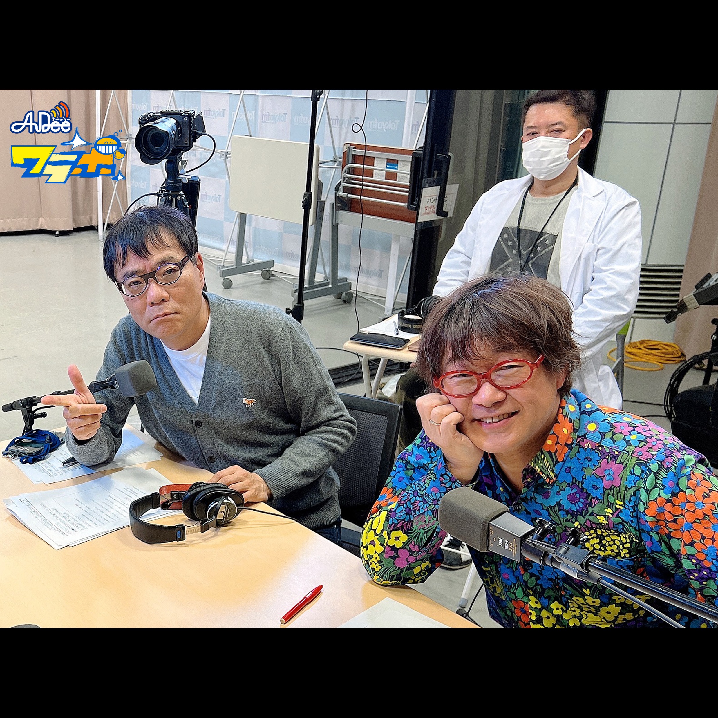 4/23 (火曜日) AuDee ♪ ♪ 笑募 #015  ♪ ♪ いとうせいこう×倉本美津留 ワラボ - お題「褒め野菜言葉」! episode artwork