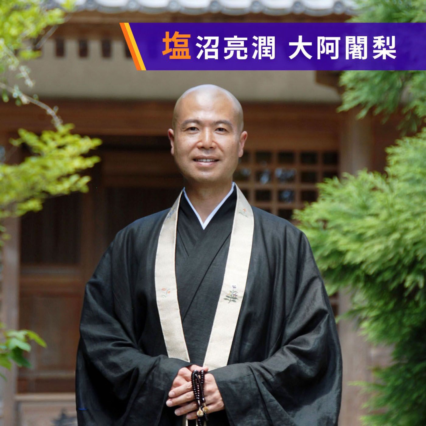 2026.03.09 OA分 episode artwork