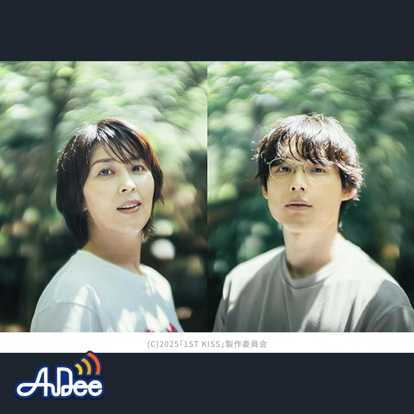 大ヒット映画「ファーストキス 1ST KISS」に二村ヒトシが思うこと・・・ 大ヒット映画「ファーストキス 1ST KISS」に二村ヒトシが思うこと・・・