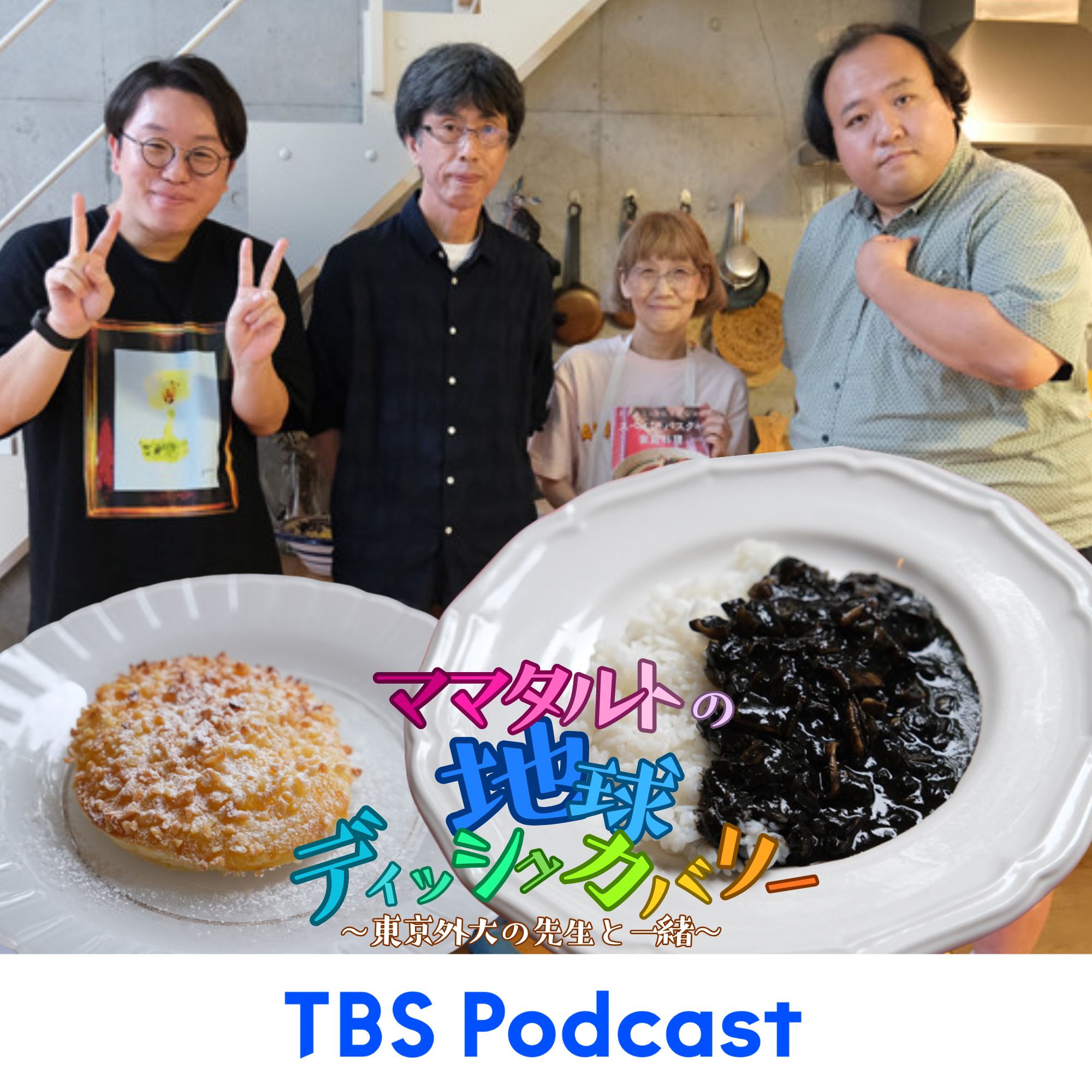 #28「美食と伝統が息づく土地 バスク地方」後編