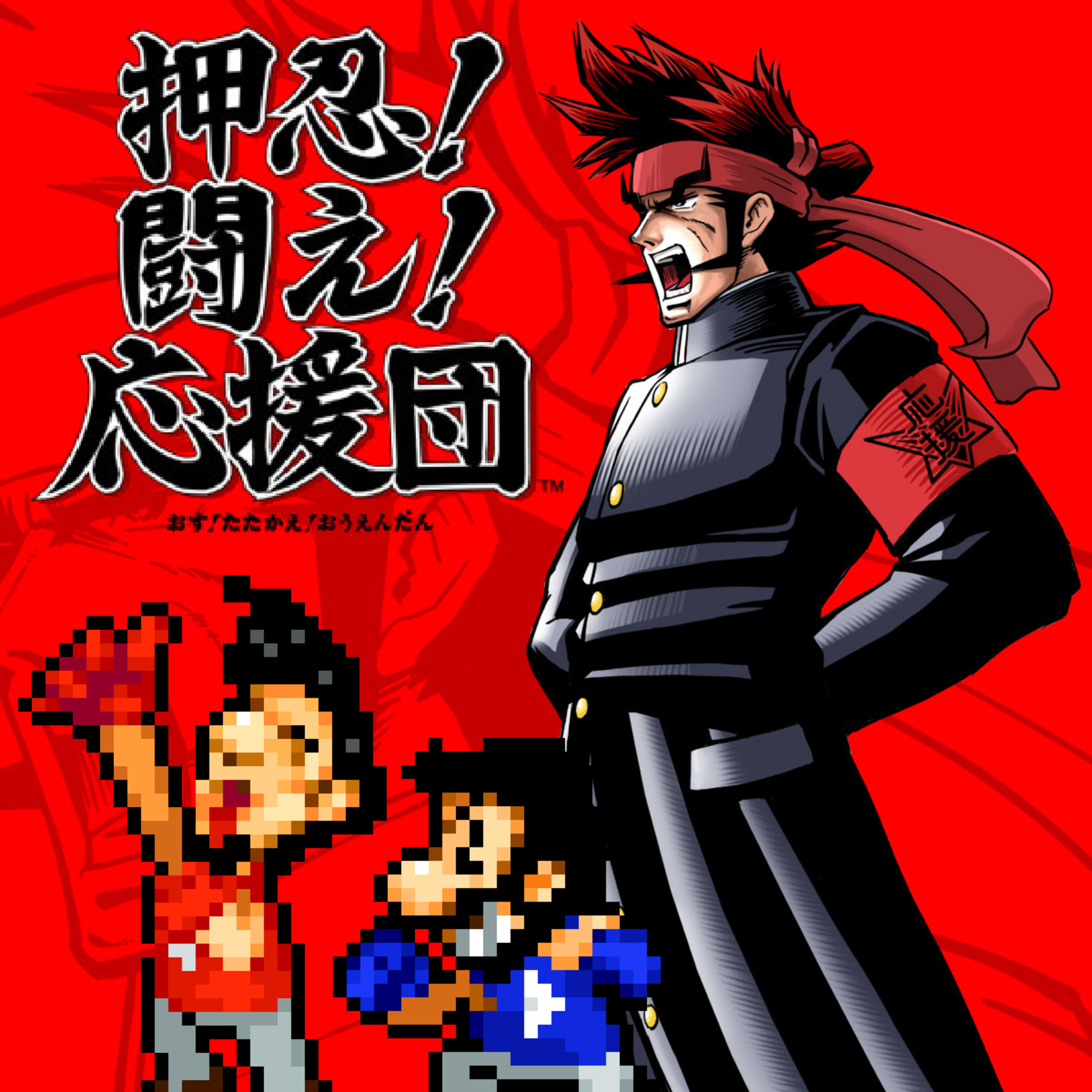 060 - Osu! Tatakae! Ouendan episode artwork