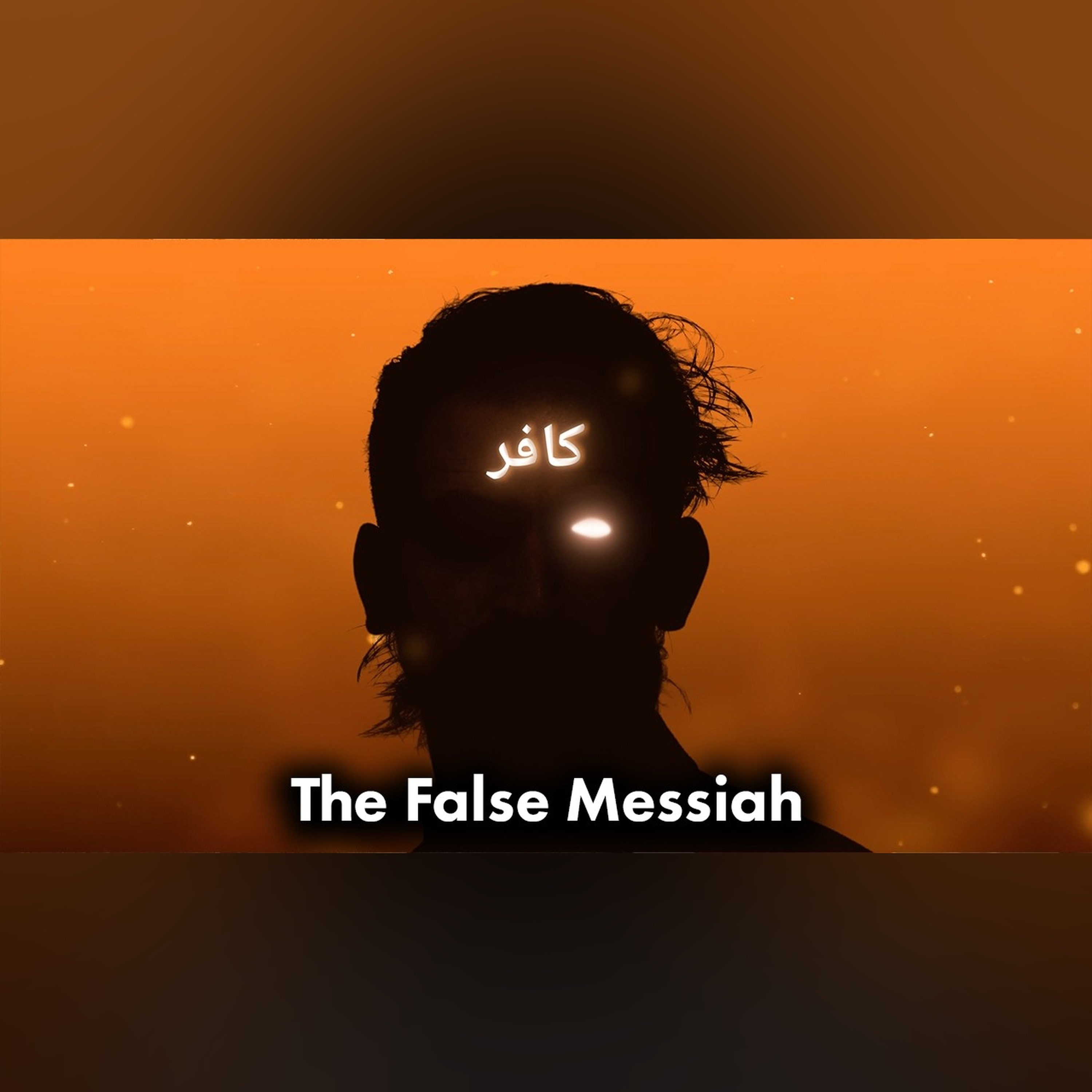 The Dajjāl: The Islamic Antichrist?