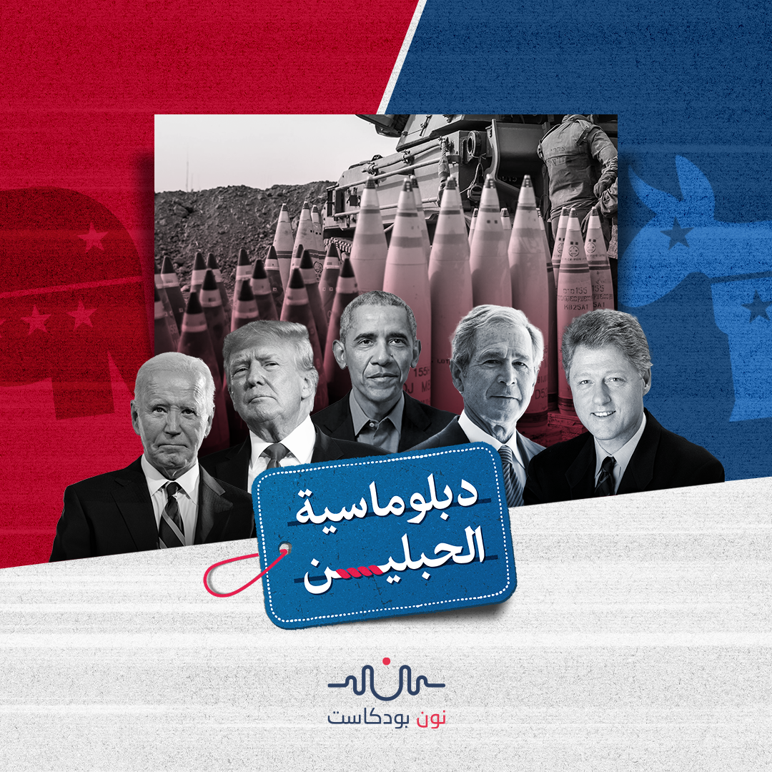 سباق تسليح “إسرائيل” بين الجمهوريين والديمقراطيين.. مَن يُشرع الأبواب؟