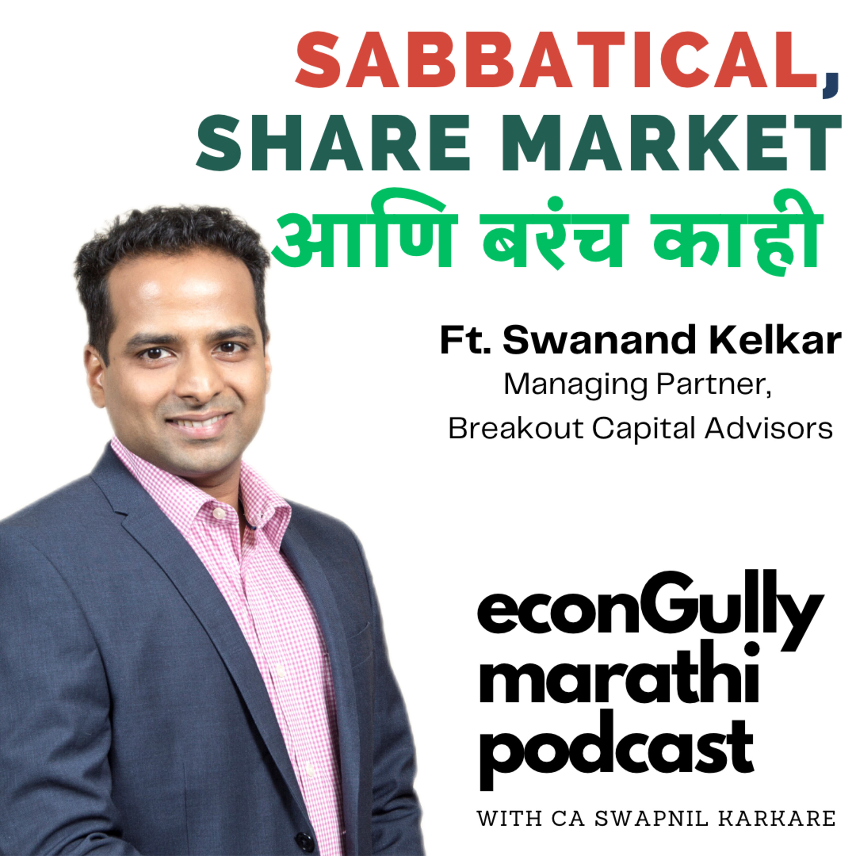 163. Sabbatical, Share Market आणि बरंच काही ft. Swanand Kelkar episode artwork