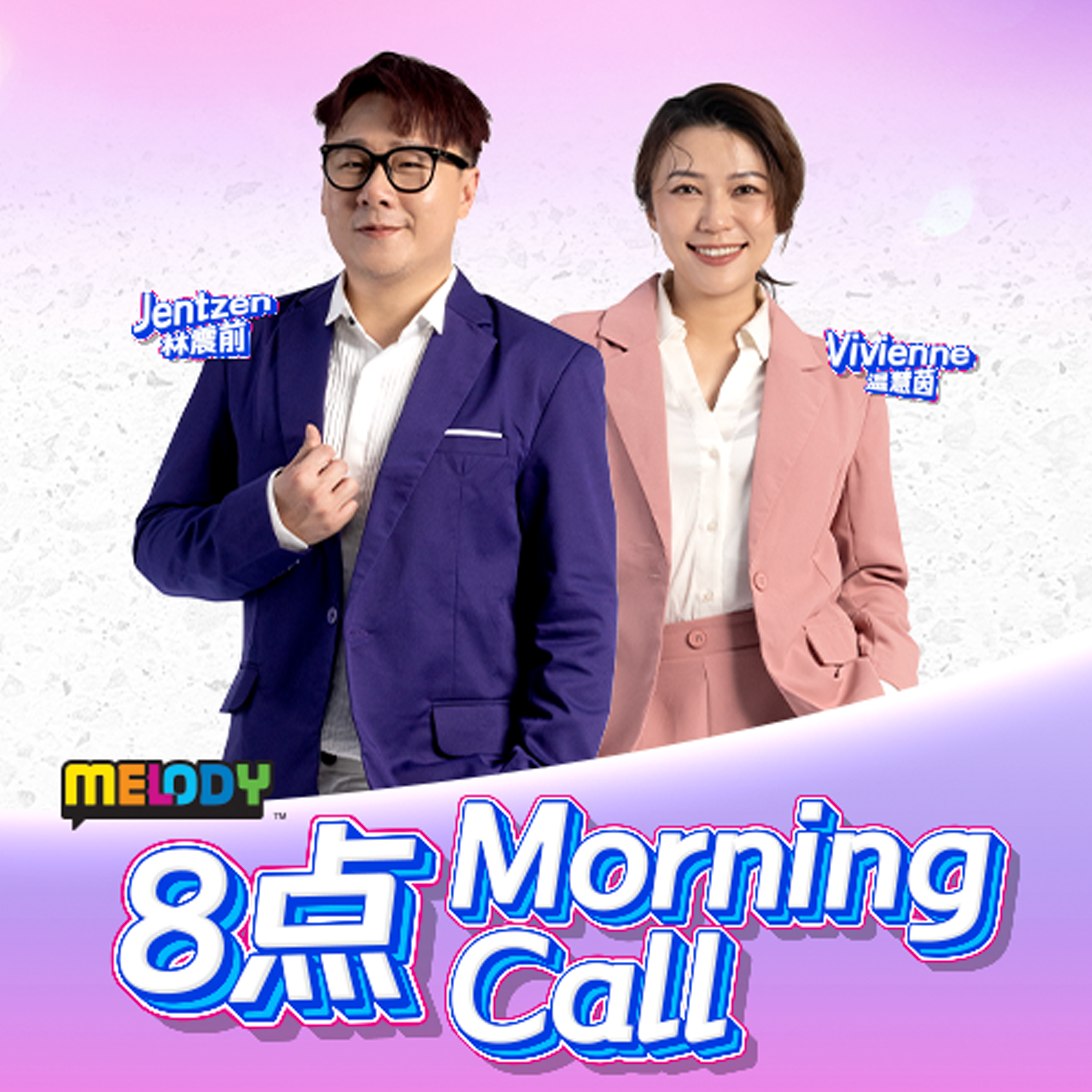 MELODY｜有没有试过长时间不用手机/网络/社交媒体？｜8点 MORNING CALL 20260119