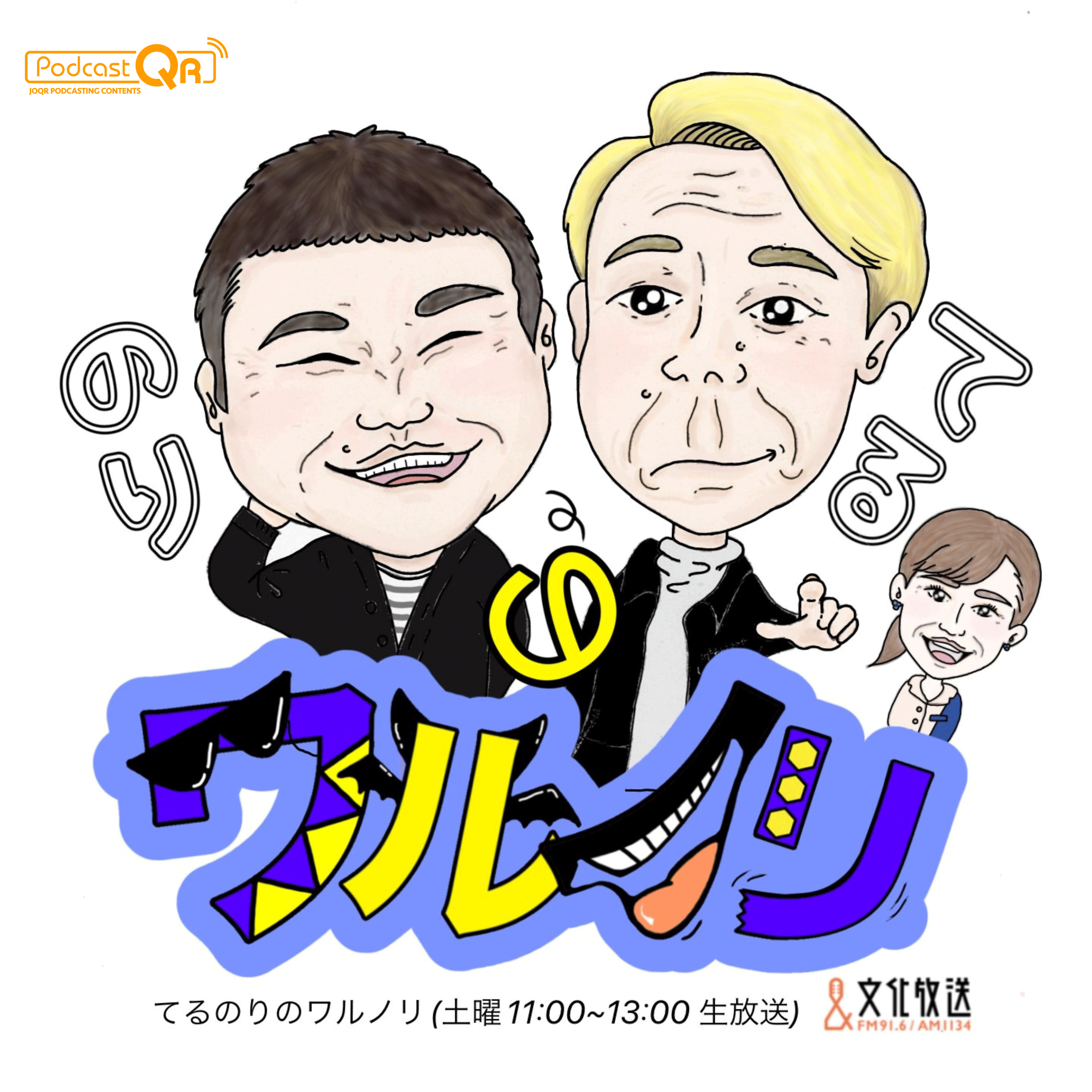 #113【OPトーク】いいかげんな母と無責任な父のはなし episode artwork