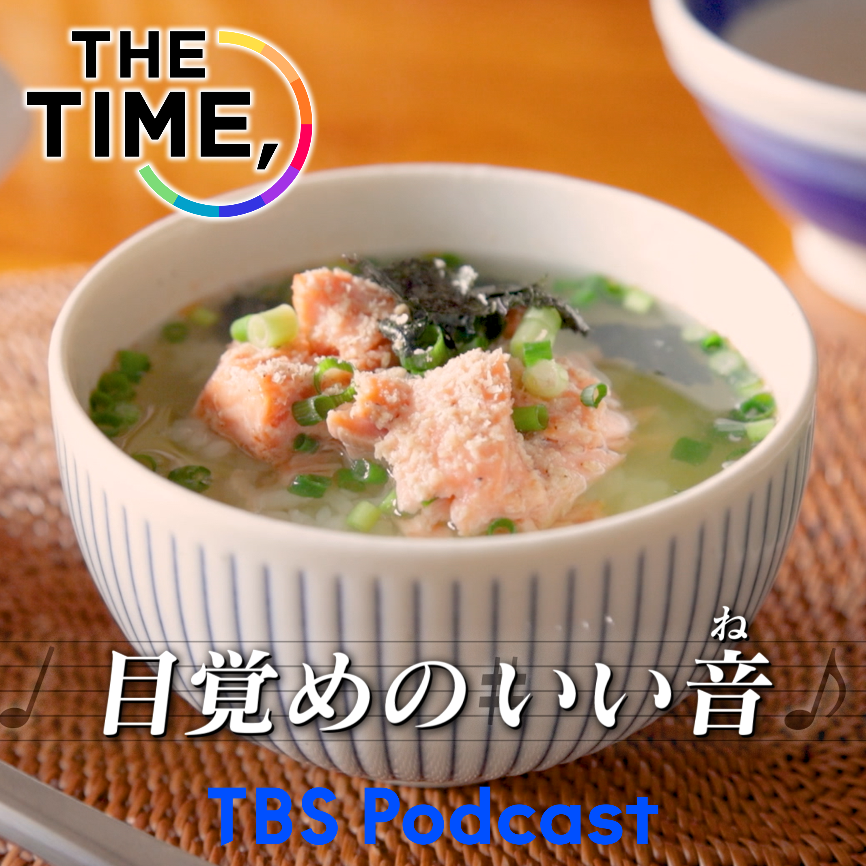 「鮭茶漬け」 episode artwork