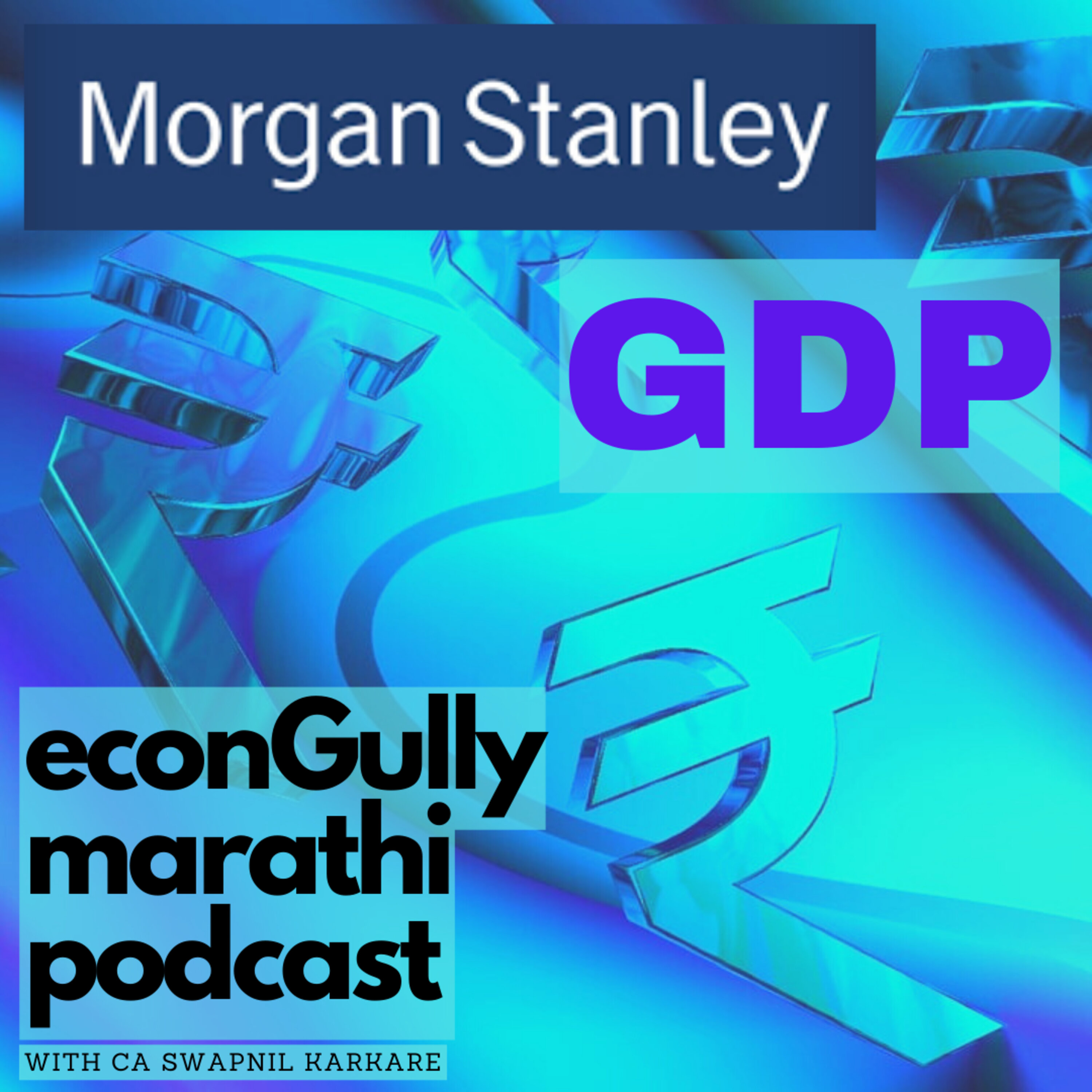 161. State of Indian Economy & Analysing Morgan Stanley Report - भारतीय अर्थव्यवस्थेची स्थिती आणि मॉर्गन स्टॅनली अहवालाचे विश्लेषण episode artwork