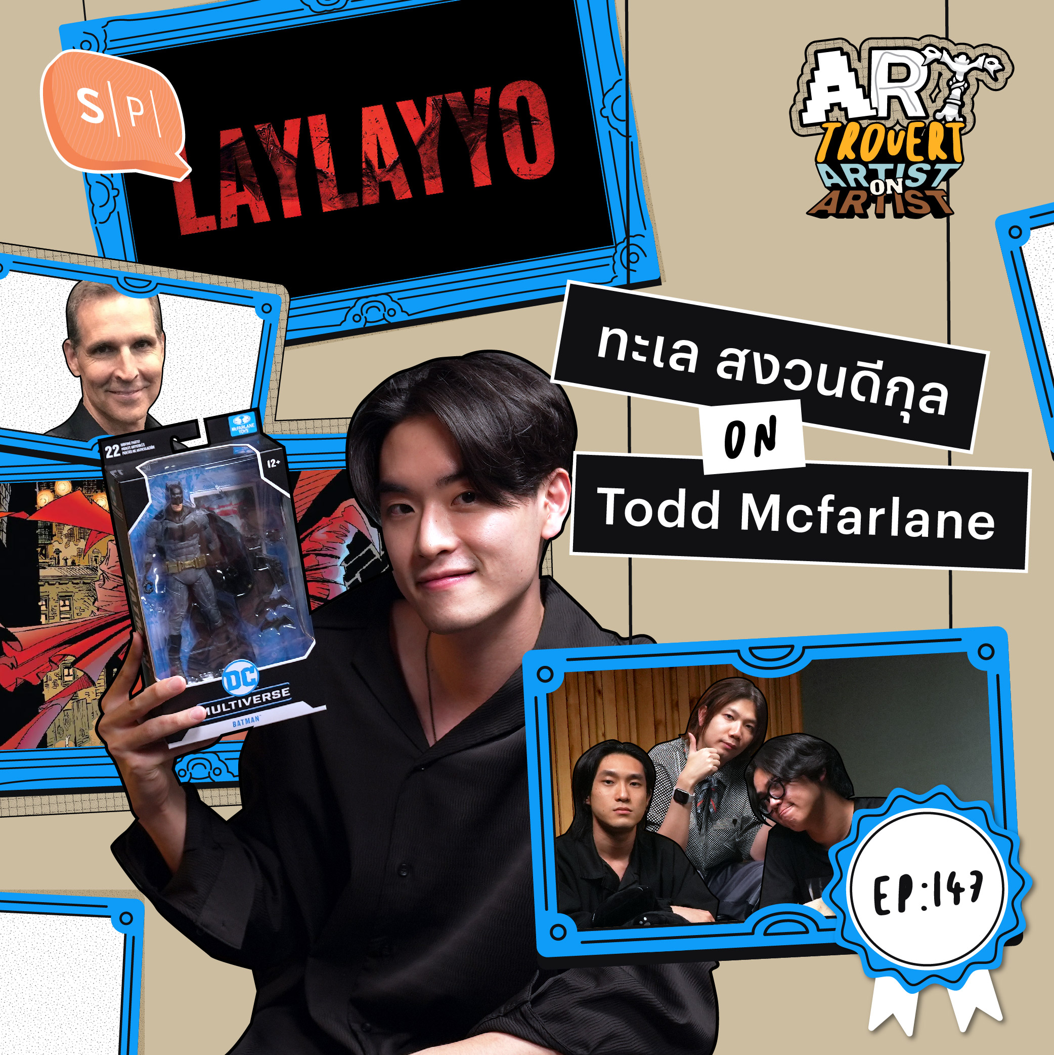 Artist on Artist  “Todd Mcfarlane” กับการ์ตูนที่ส่งผลต่อชีวิต โดย “ทะเล สงวนดีกุล” | Arttrovert EP147